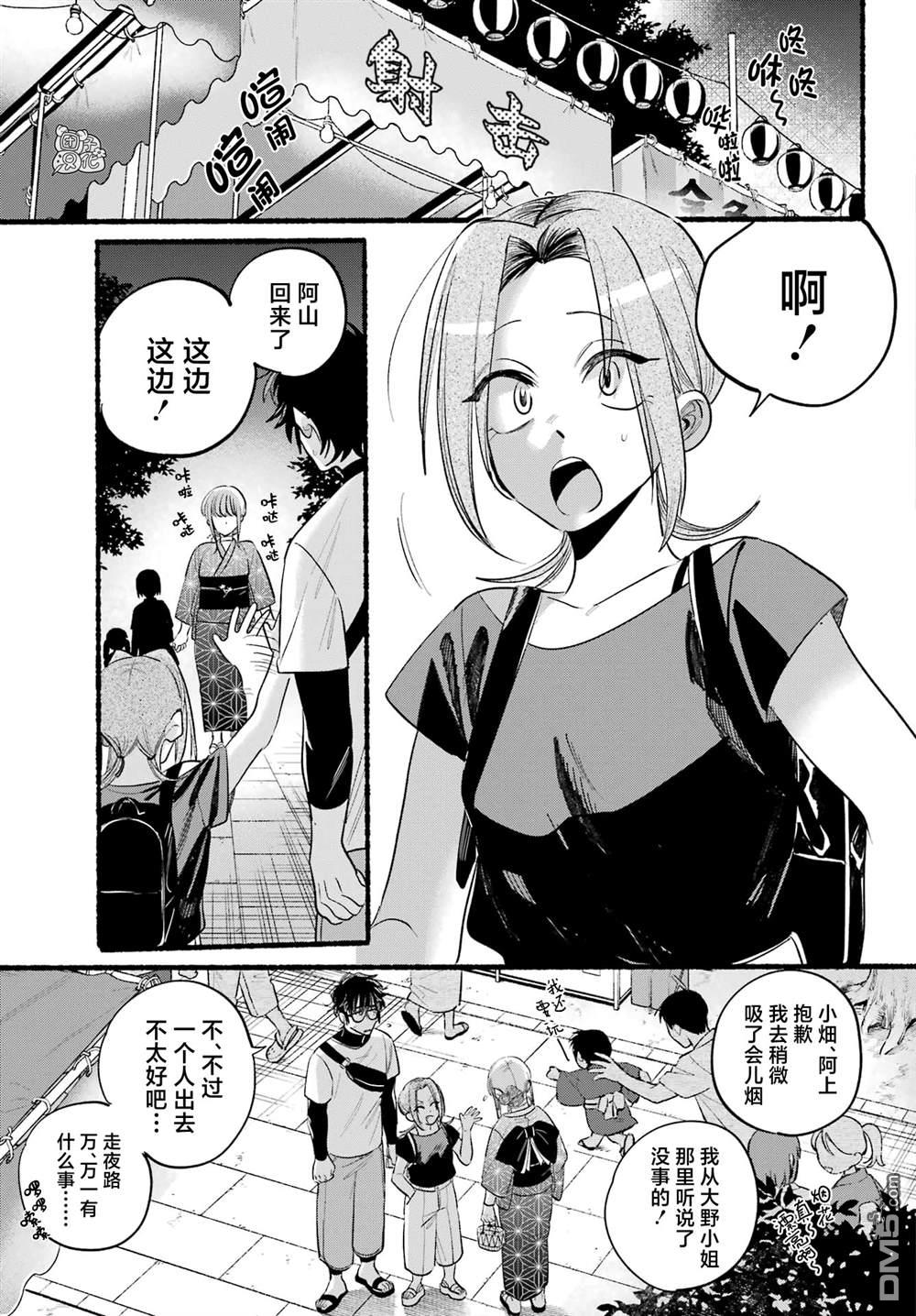 在超市后门吸烟的二人 第42话 第28页
