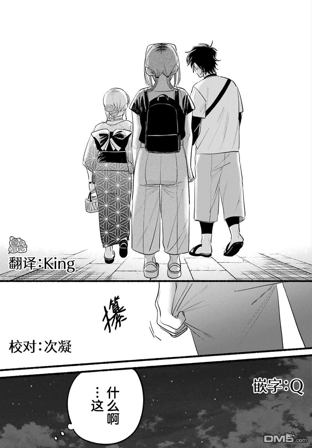 在超市后门吸烟的二人 第42话 第32页