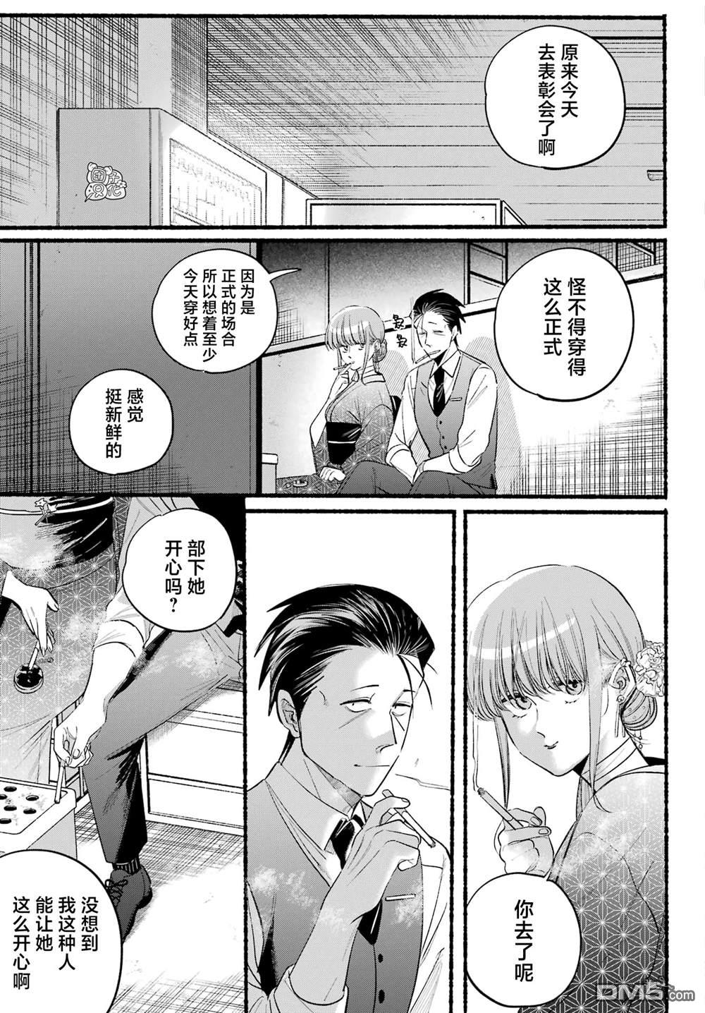 在超市后门吸烟的二人 第42话 第7页