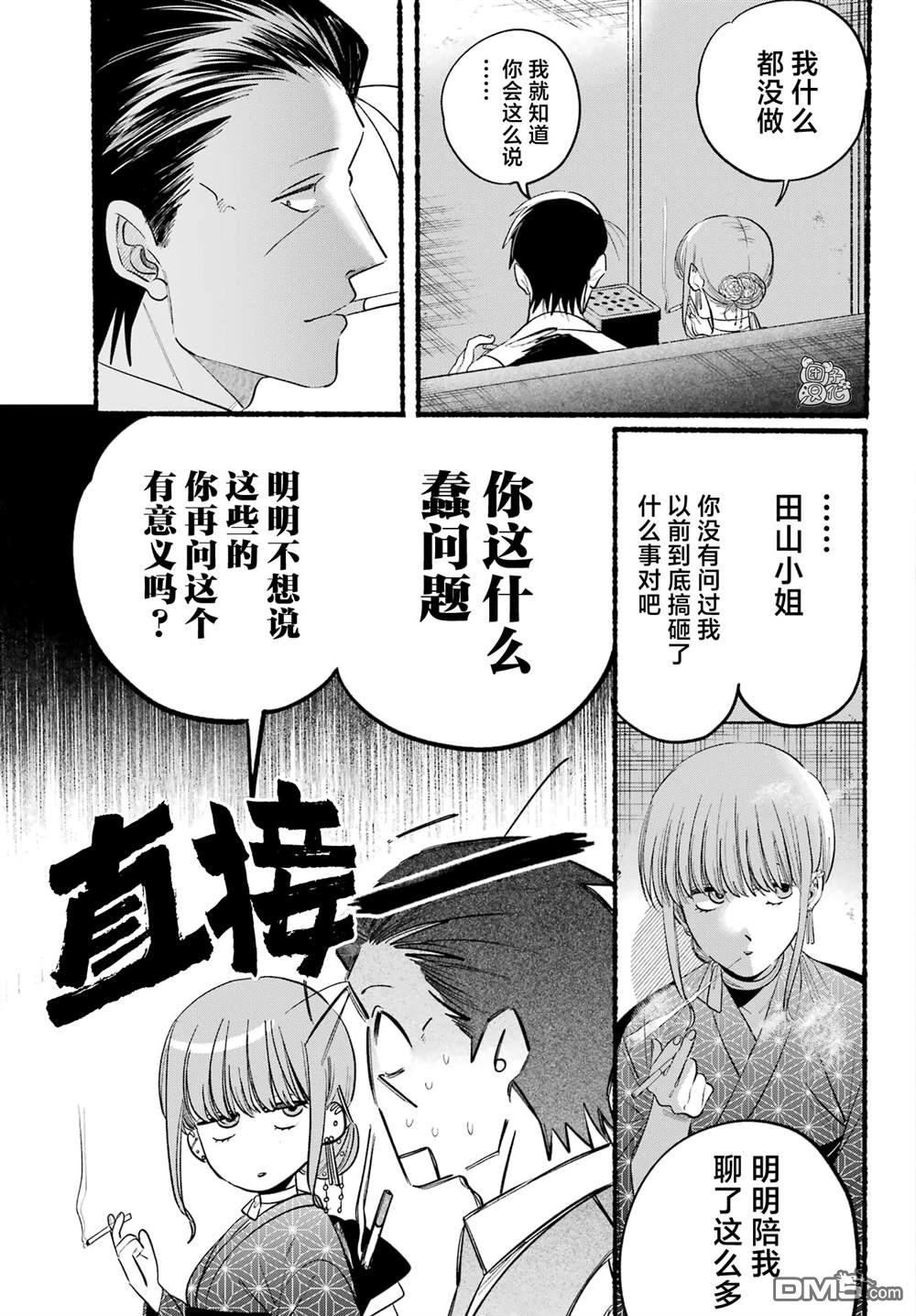 在超市后门吸烟的二人 第42话 第9页
