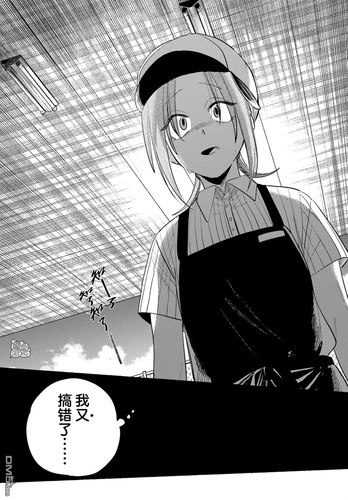 在超市后门吸烟的二人 第43话 第14页