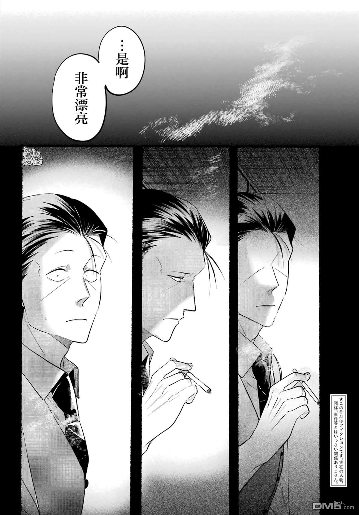 在超市后门吸烟的二人 第43话 第2页