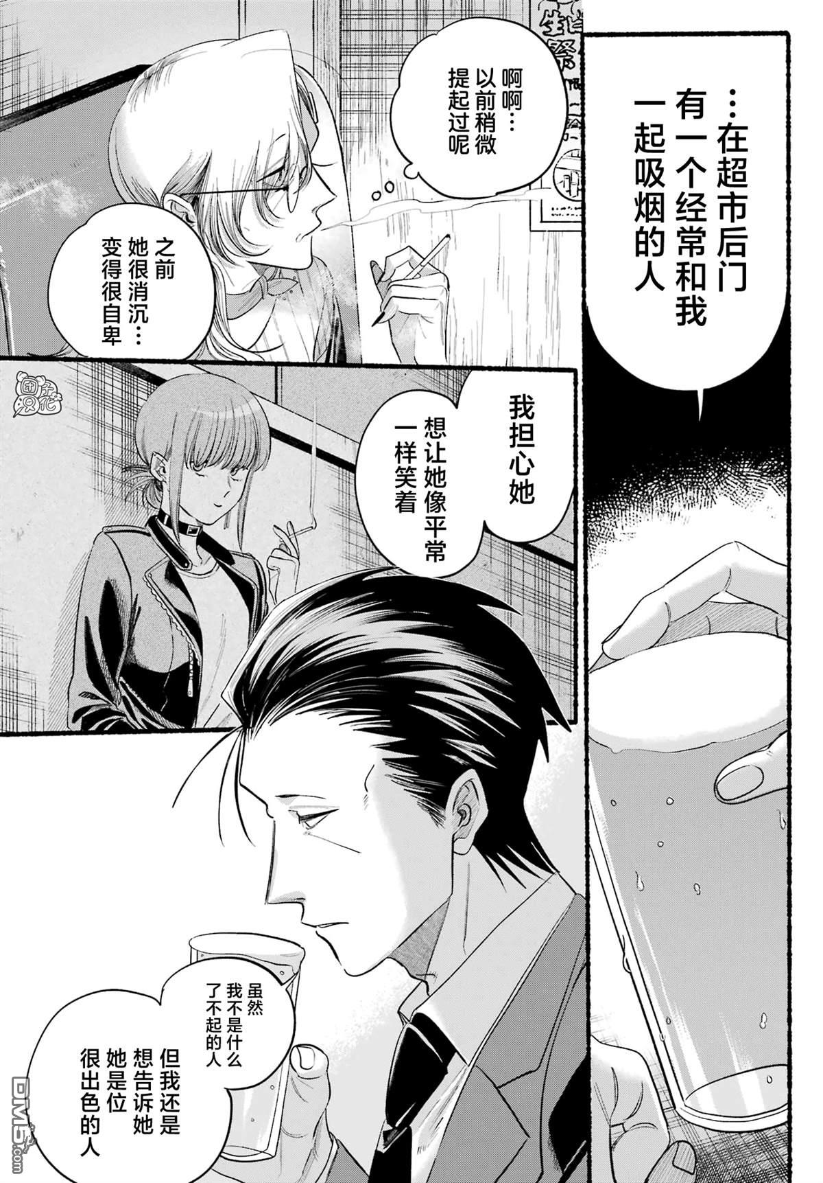 在超市后门吸烟的二人 第43话 第22页