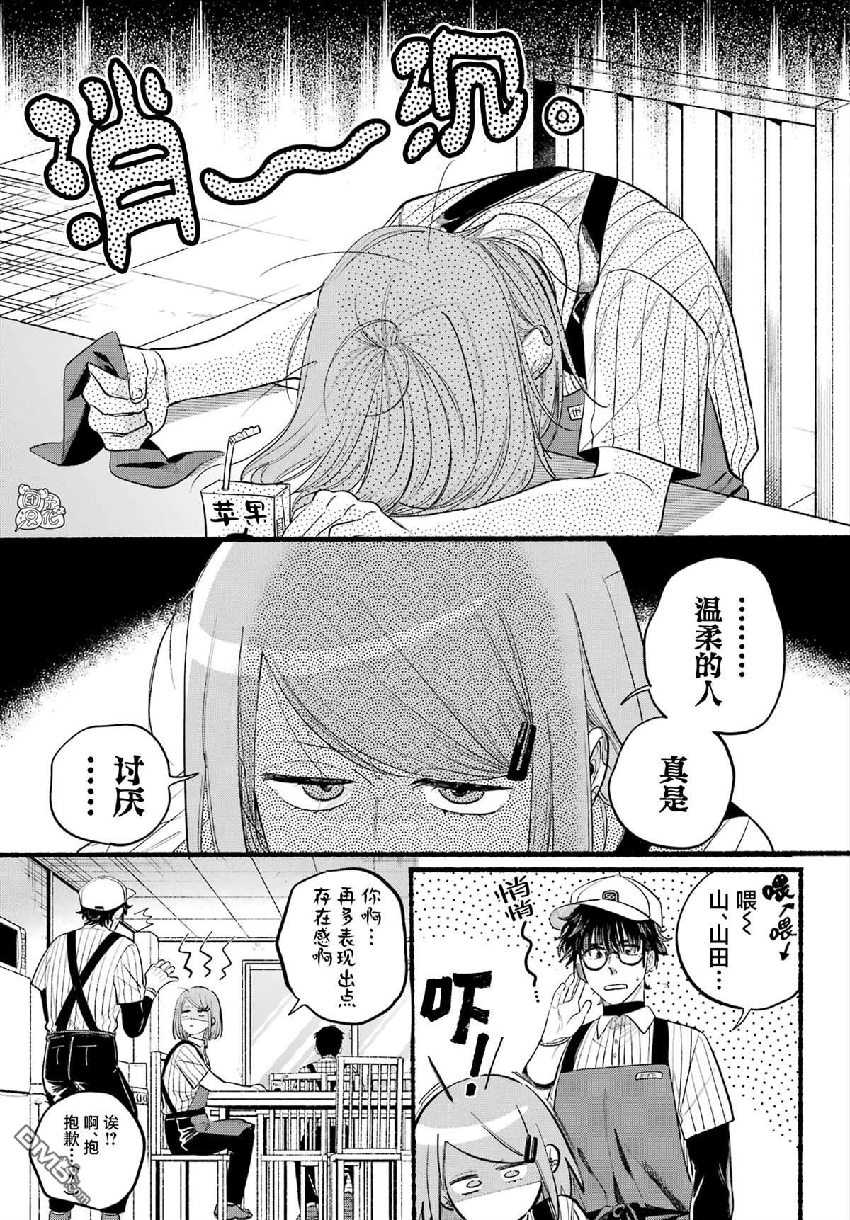 在超市后门吸烟的二人 第43话 第3页