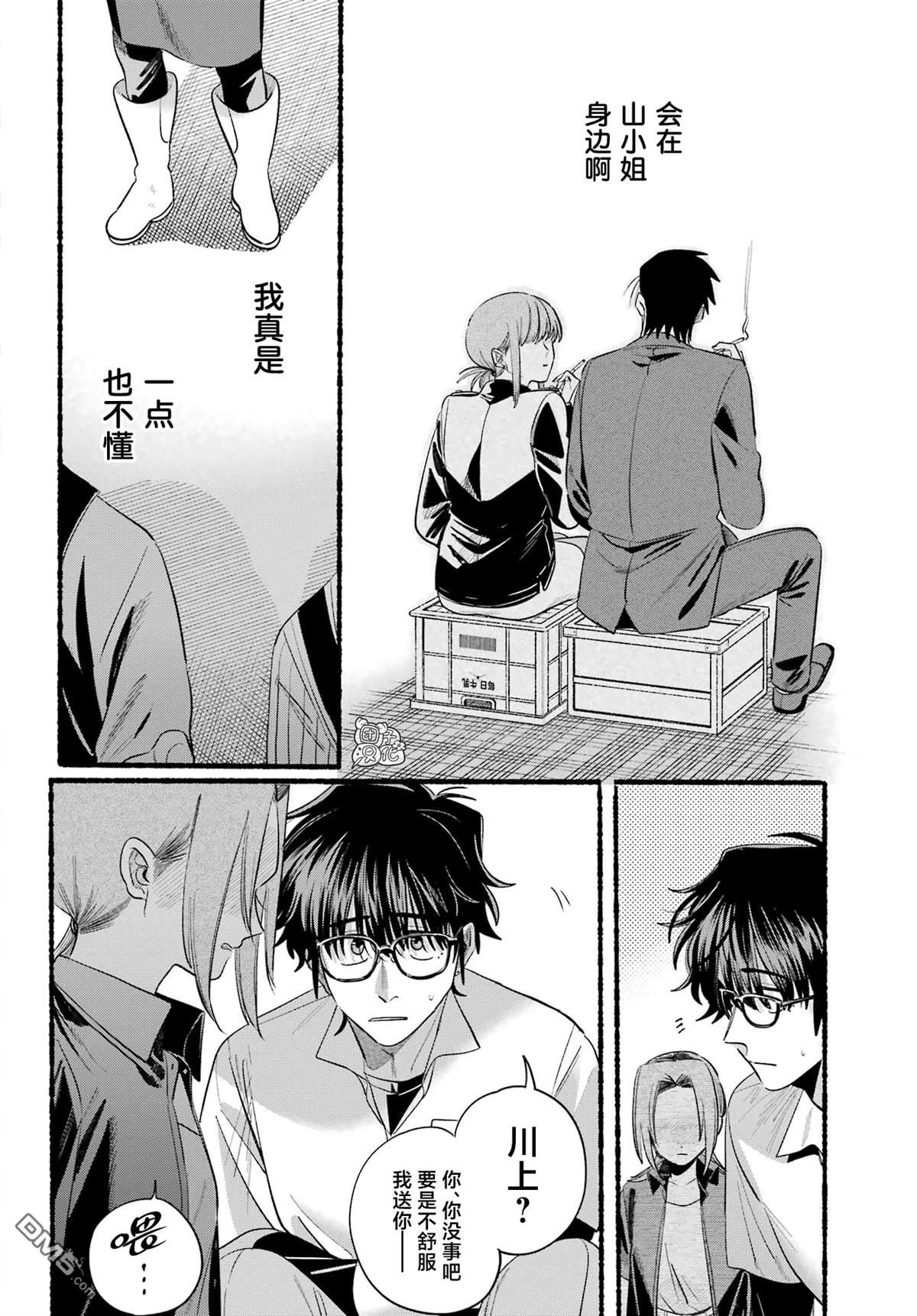 在超市后门吸烟的二人 第43话 第32页