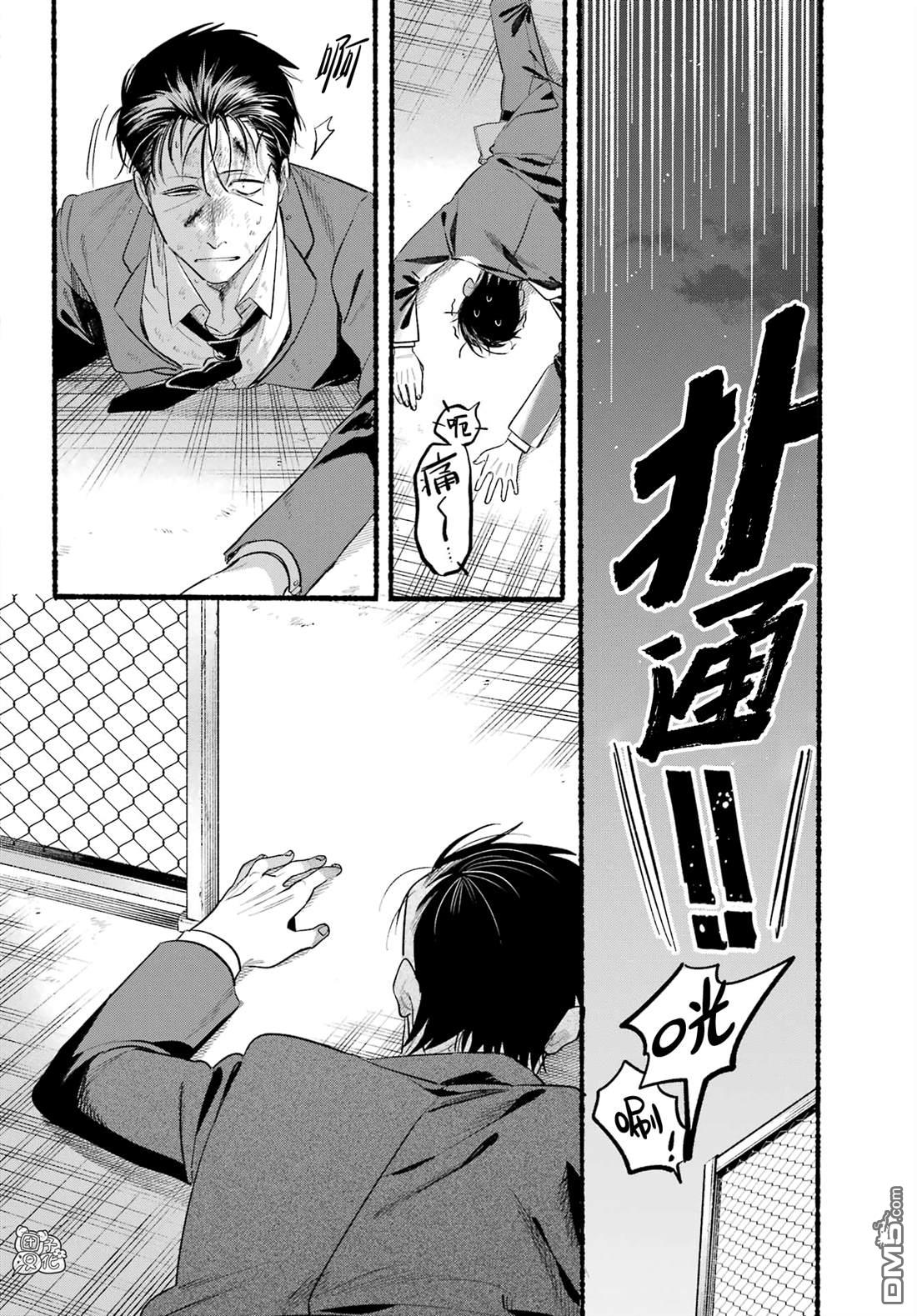 在超市后门吸烟的二人 第44话 第17页