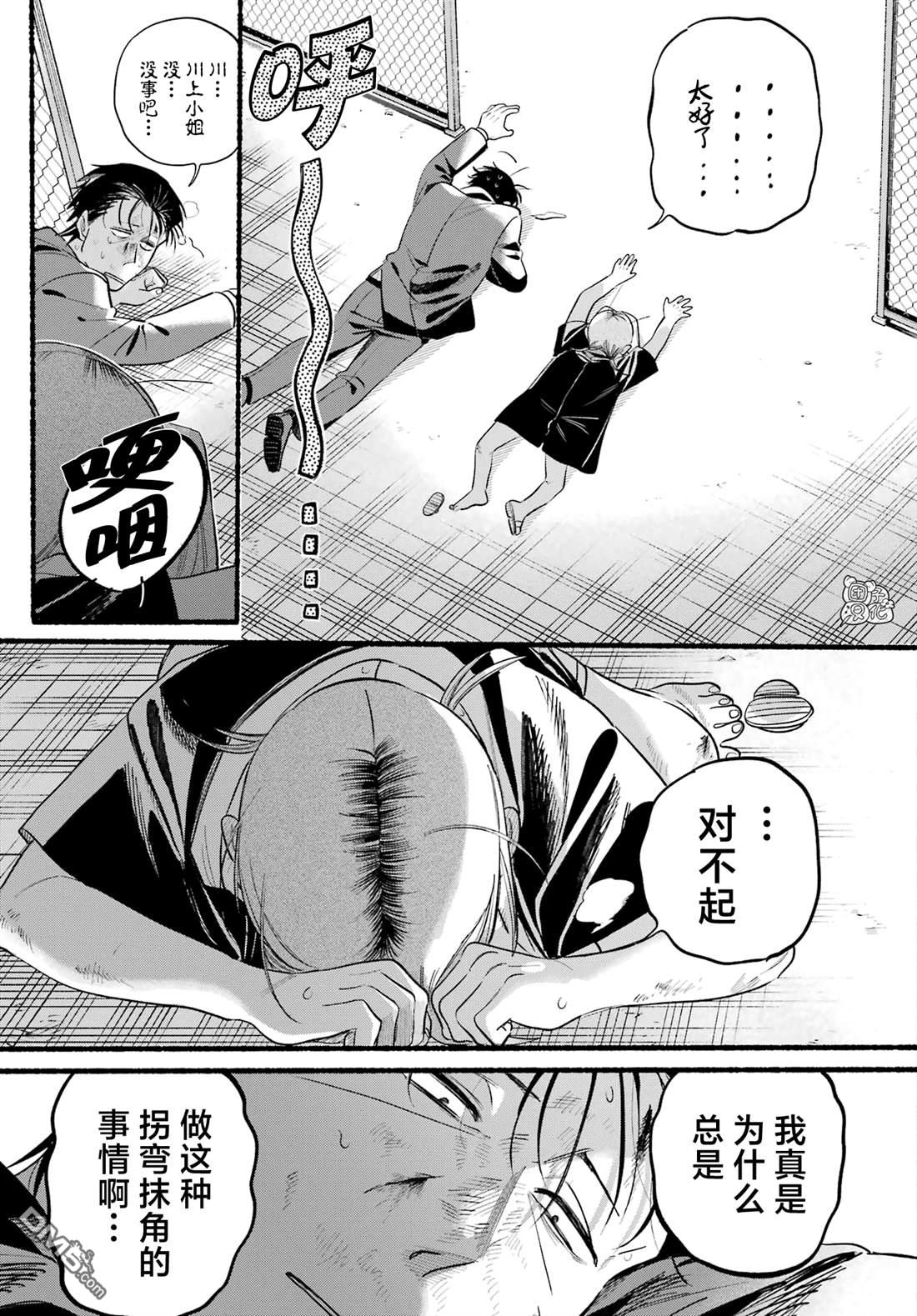 在超市后门吸烟的二人 第44话 第18页