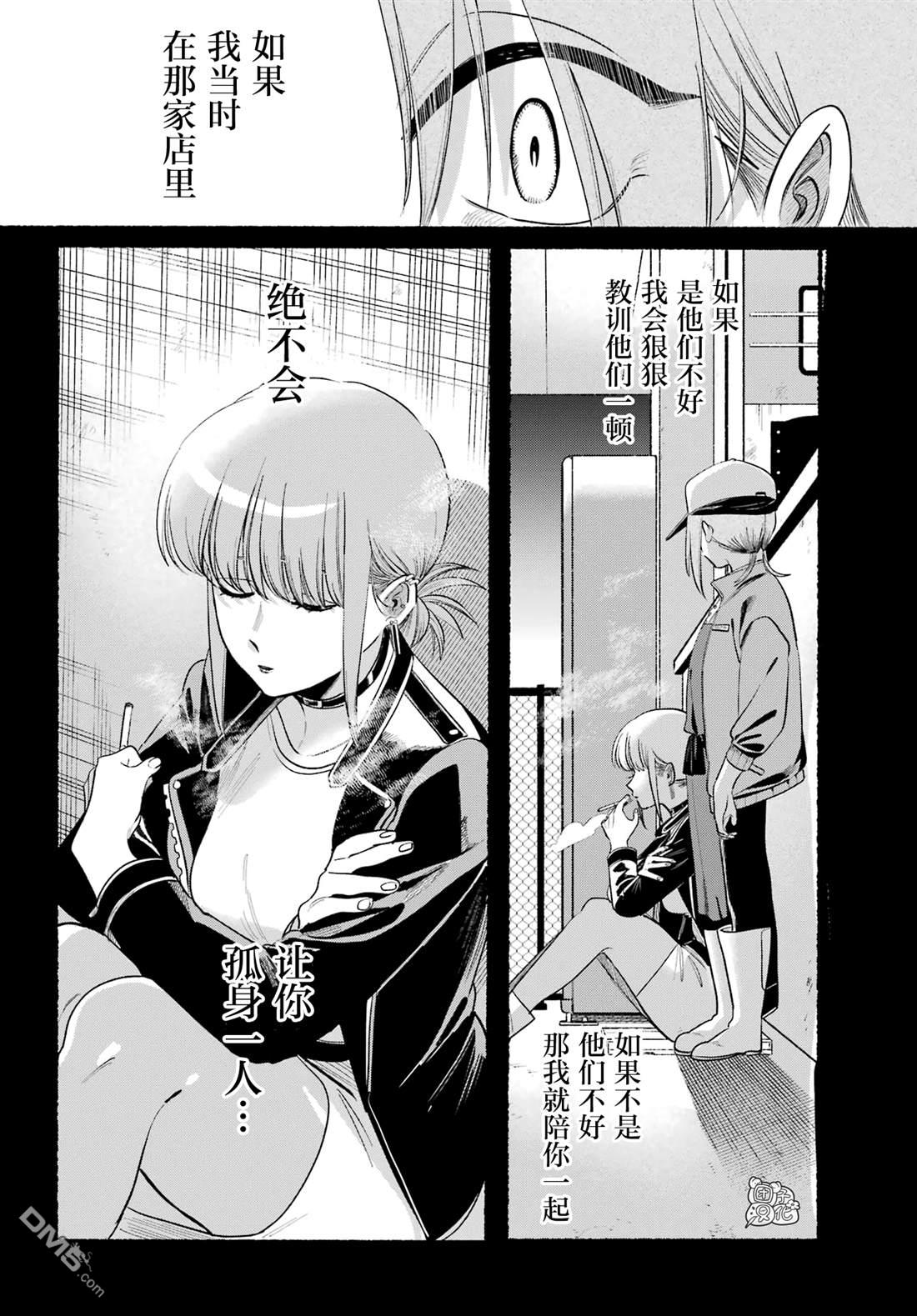 在超市后门吸烟的二人 第44话 第25页