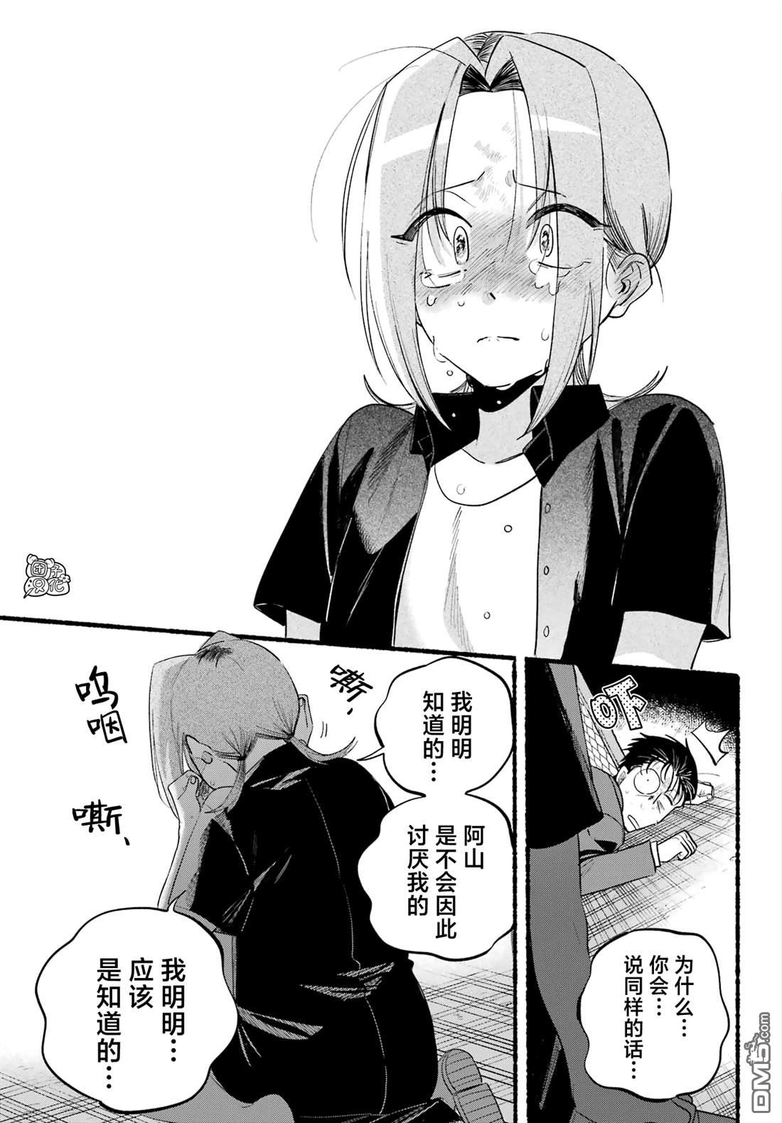 在超市后门吸烟的二人 第44话 第26页