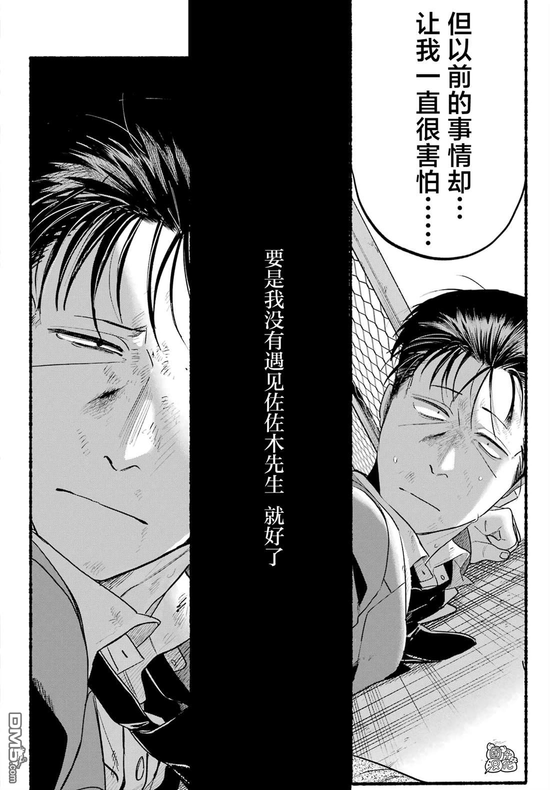 在超市后门吸烟的二人 第44话 第27页