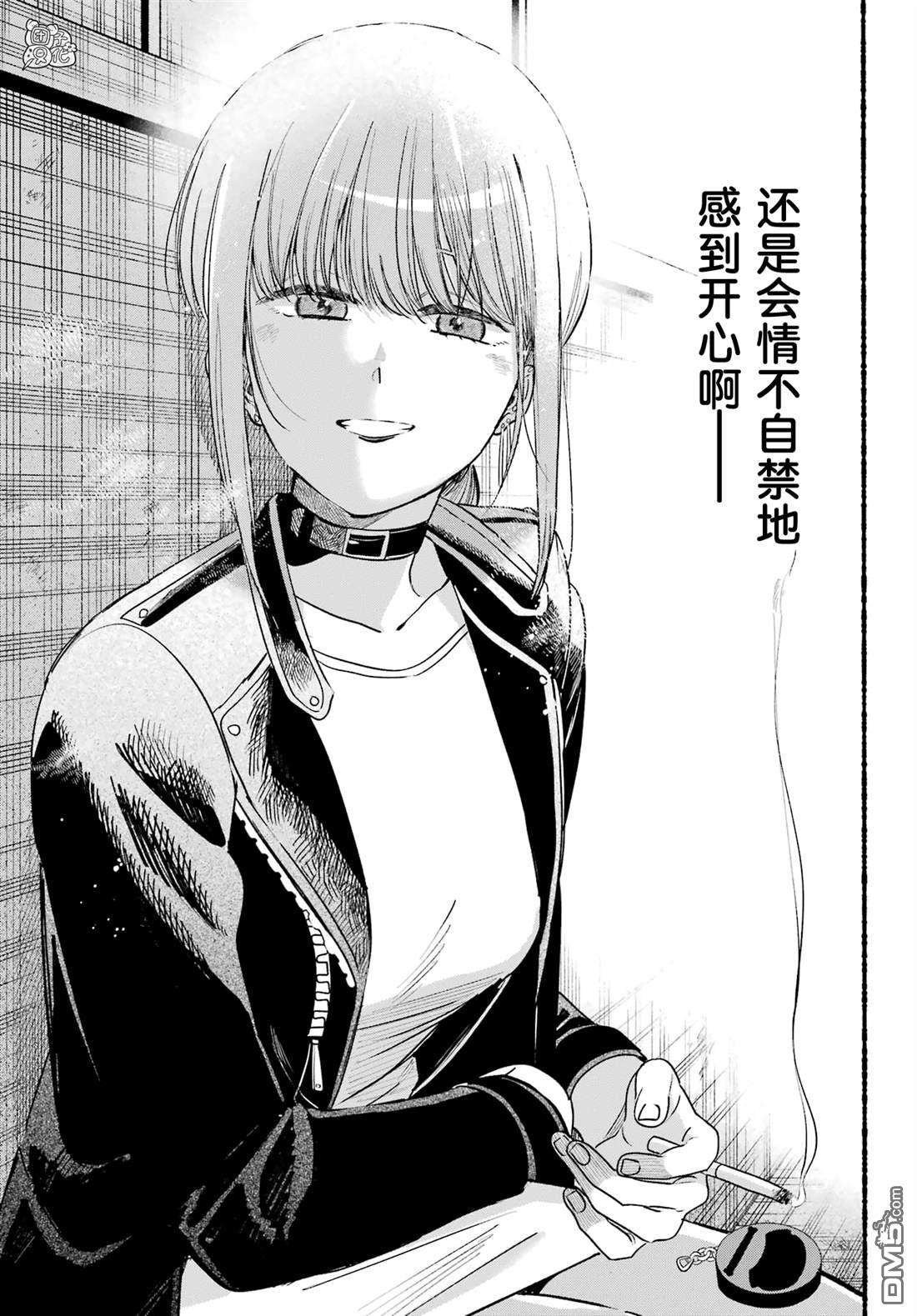 在超市后门吸烟的二人 第44话 第30页
