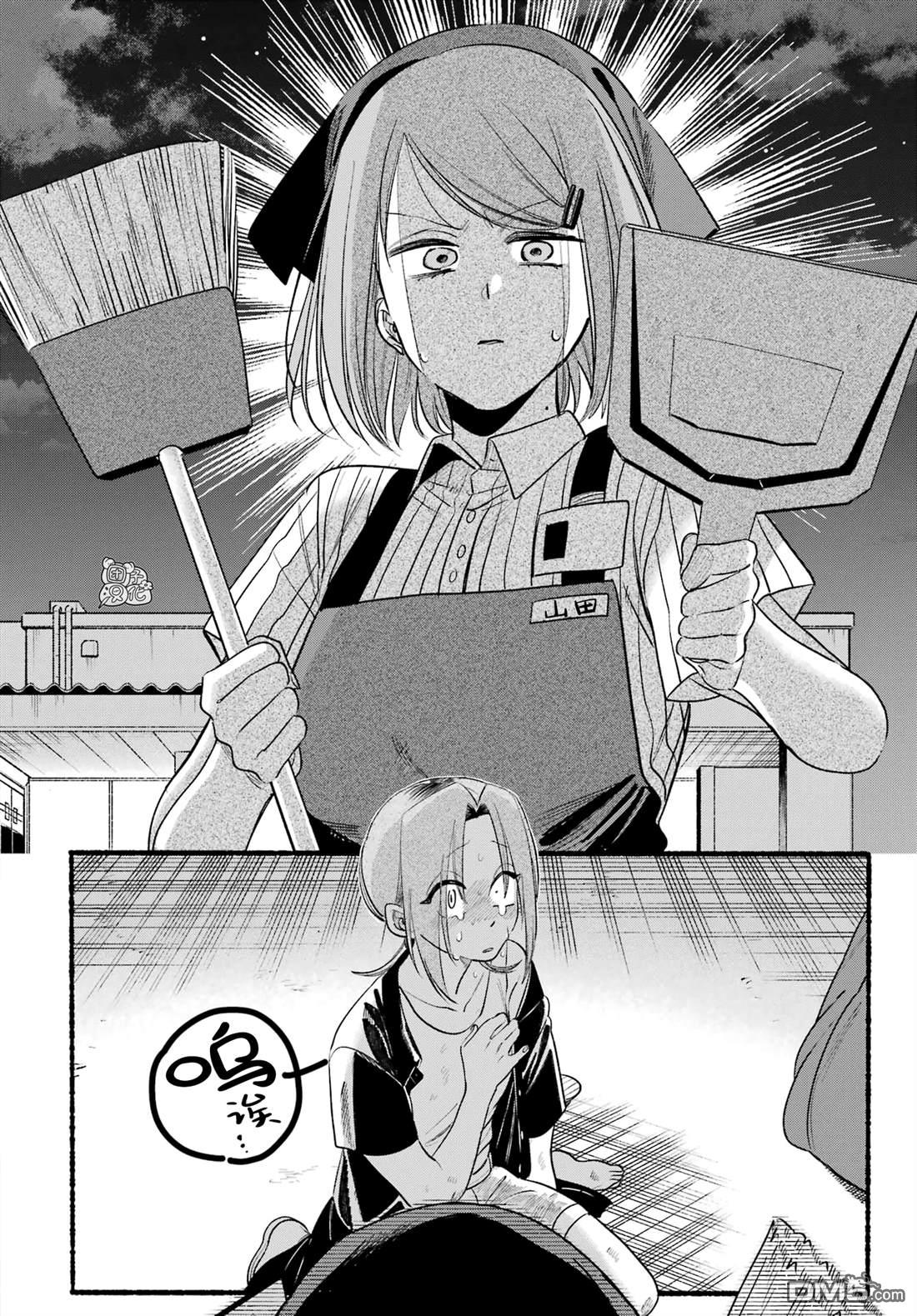 在超市后门吸烟的二人 第44话 第31页