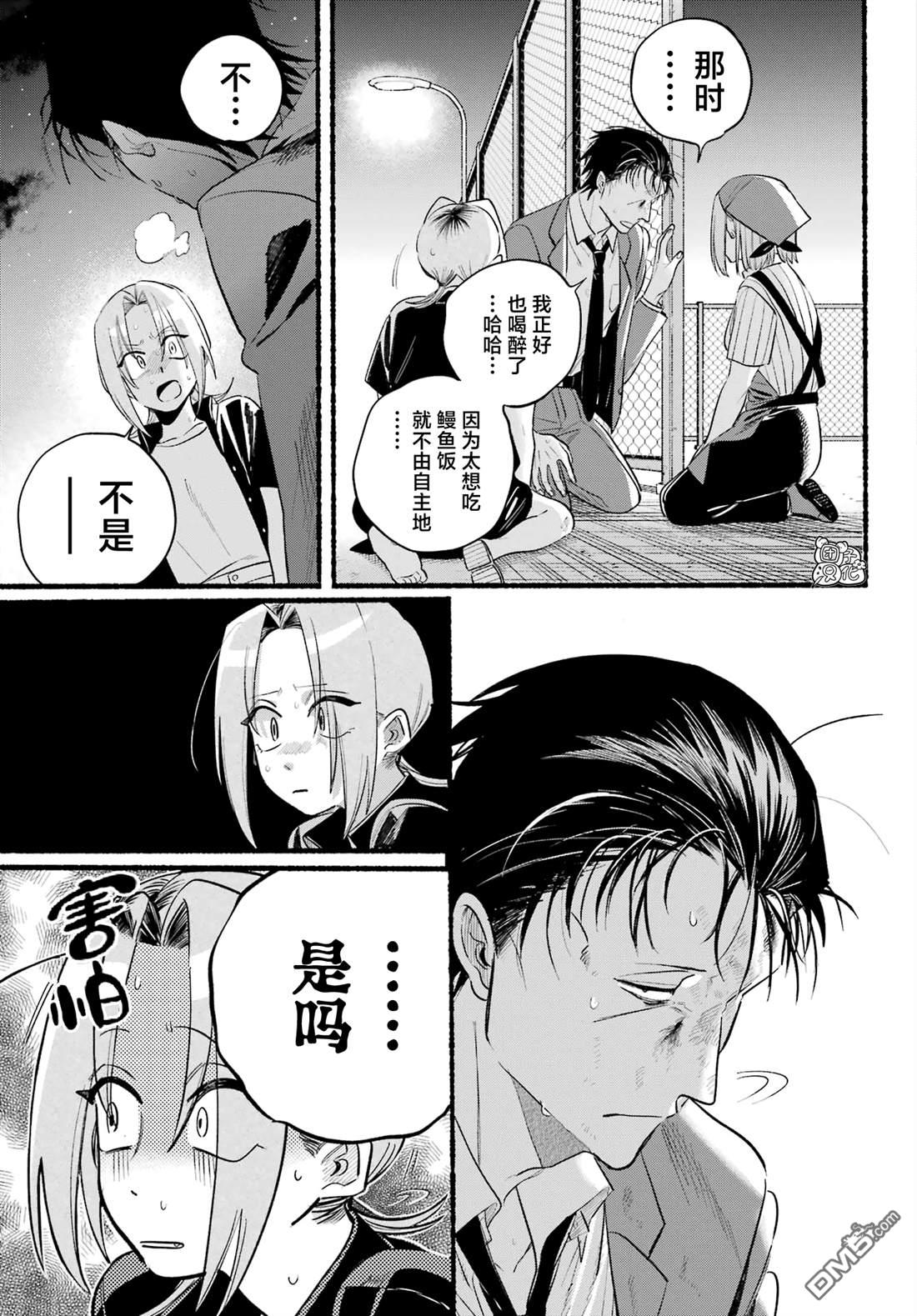 在超市后门吸烟的二人 第44话 第34页
