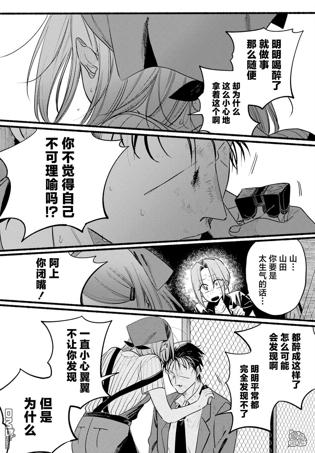 在超市后门吸烟的二人 第44话 第39页