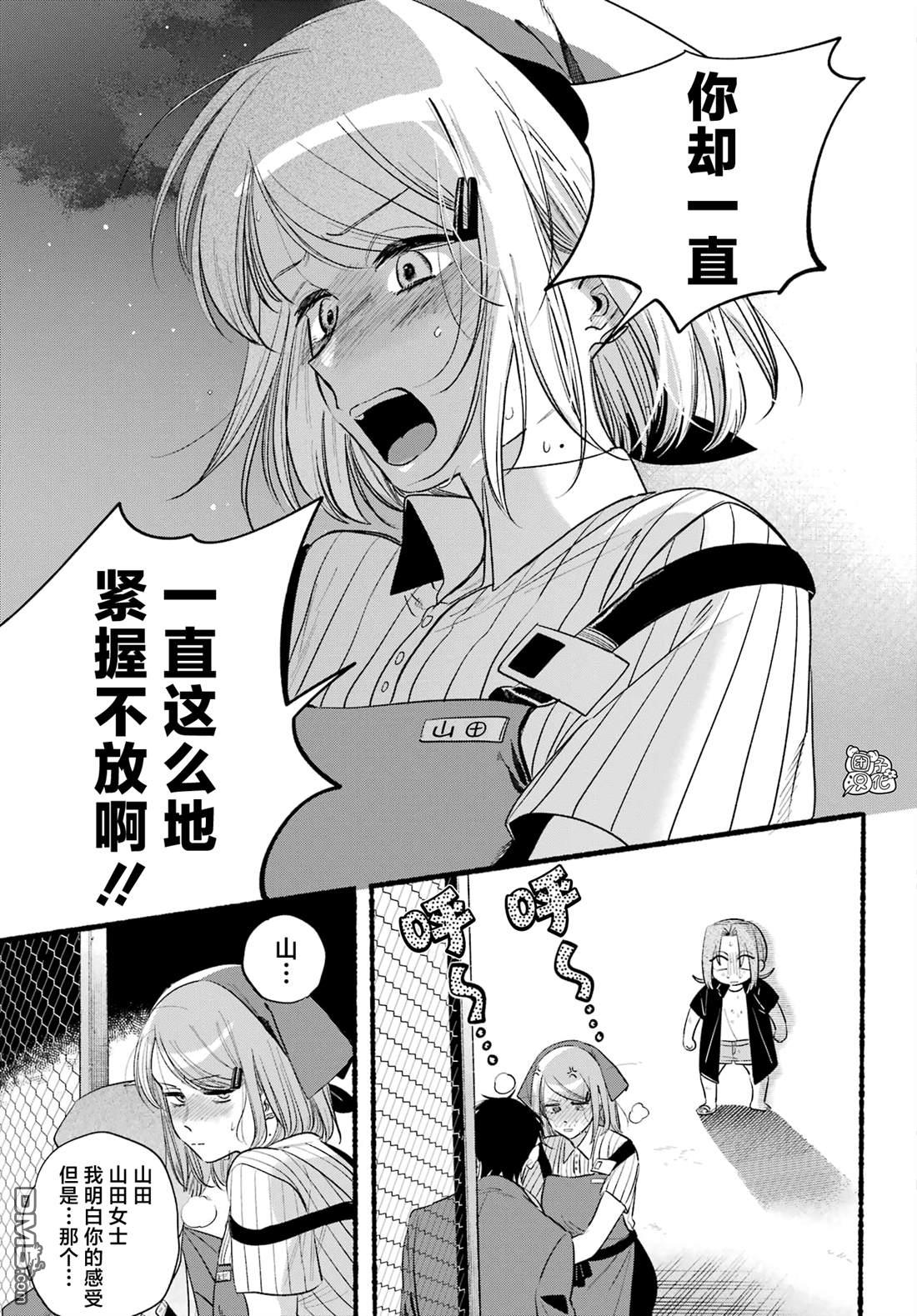 在超市后门吸烟的二人 第44话 第40页