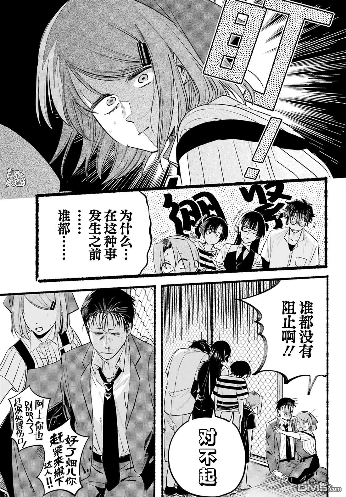 在超市后门吸烟的二人 第44话 第42页