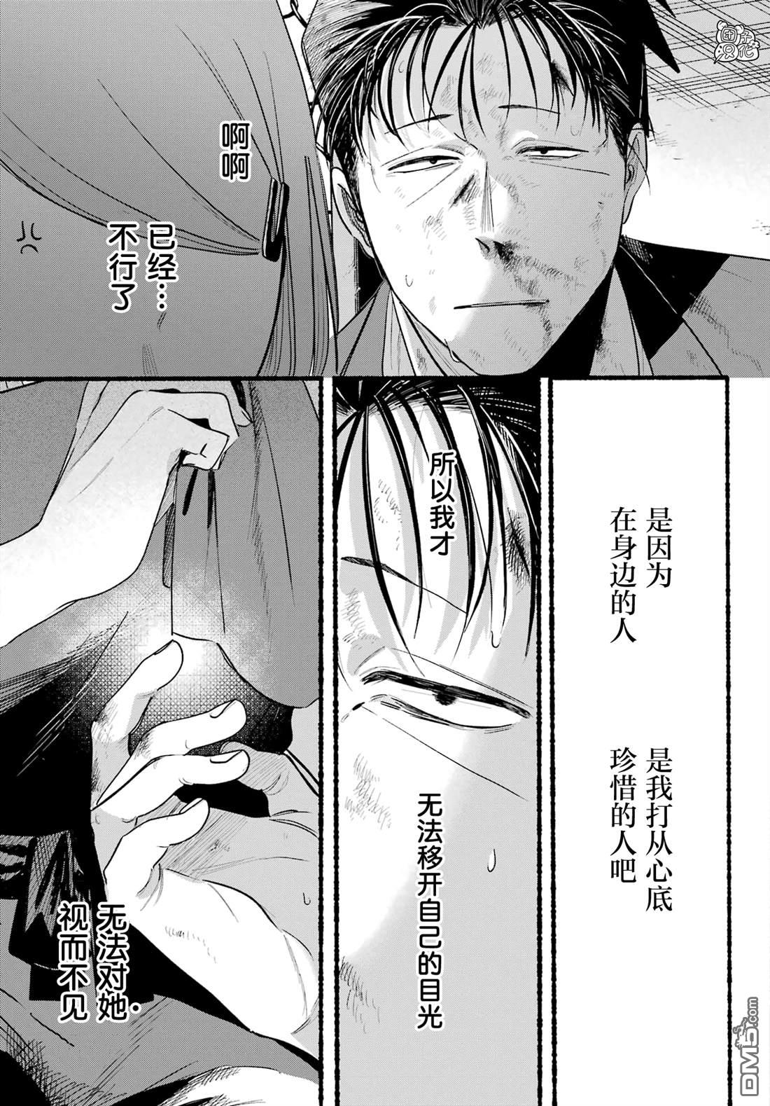 在超市后门吸烟的二人 第44话 第44页