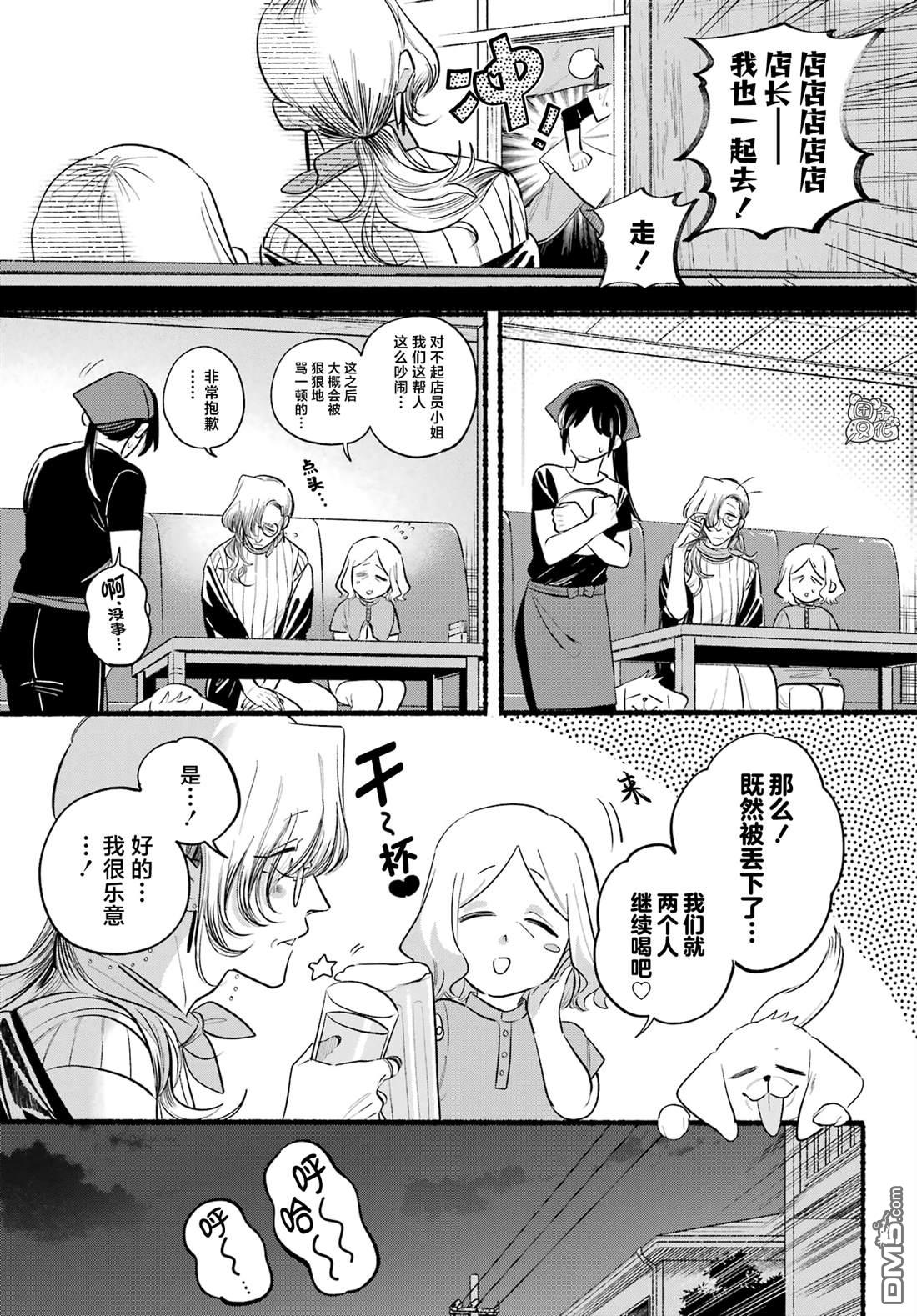 在超市后门吸烟的二人 第44话 第6页