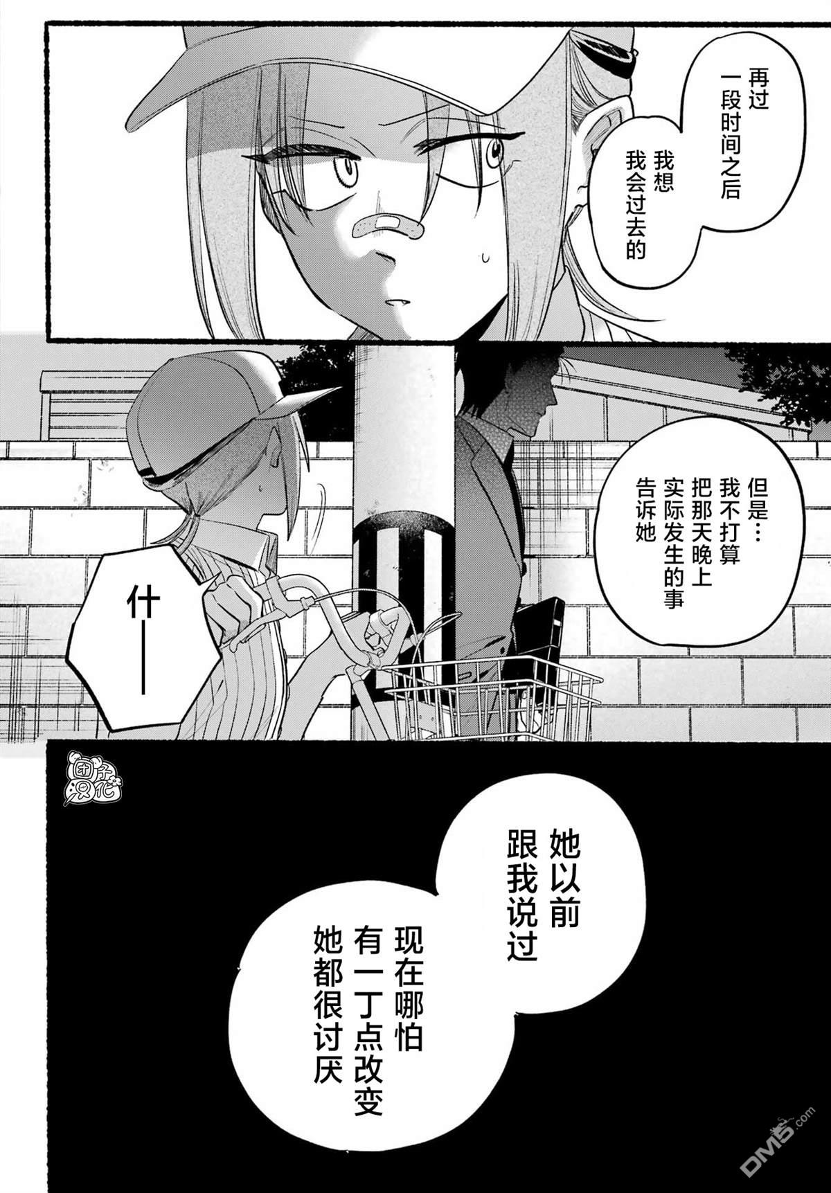 在超市后门吸烟的二人 第45话 第13页
