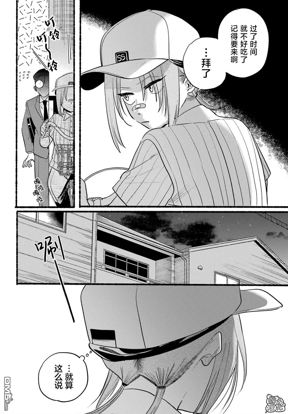 在超市后门吸烟的二人 第45话 第17页
