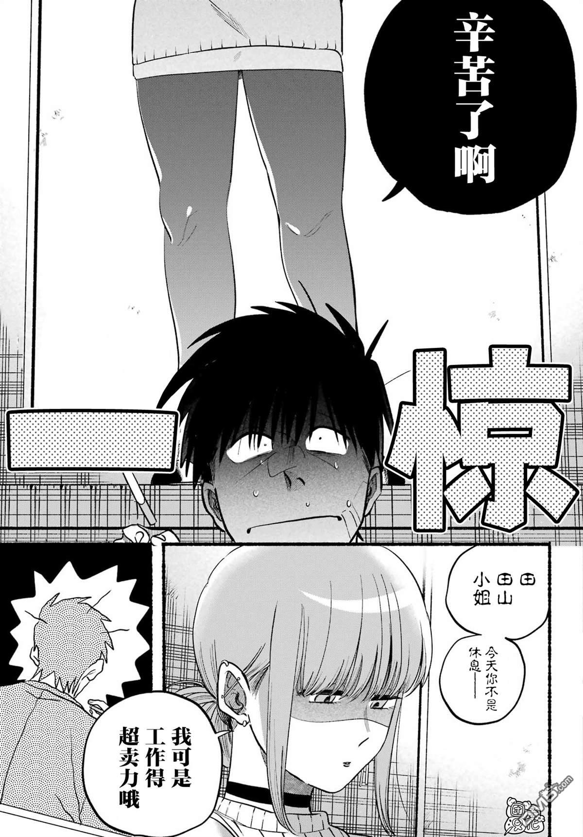 在超市后门吸烟的二人 第45话 第20页