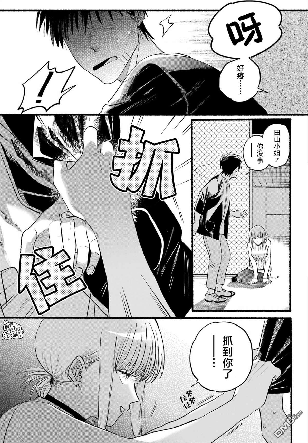 在超市后门吸烟的二人 第45话 第22页