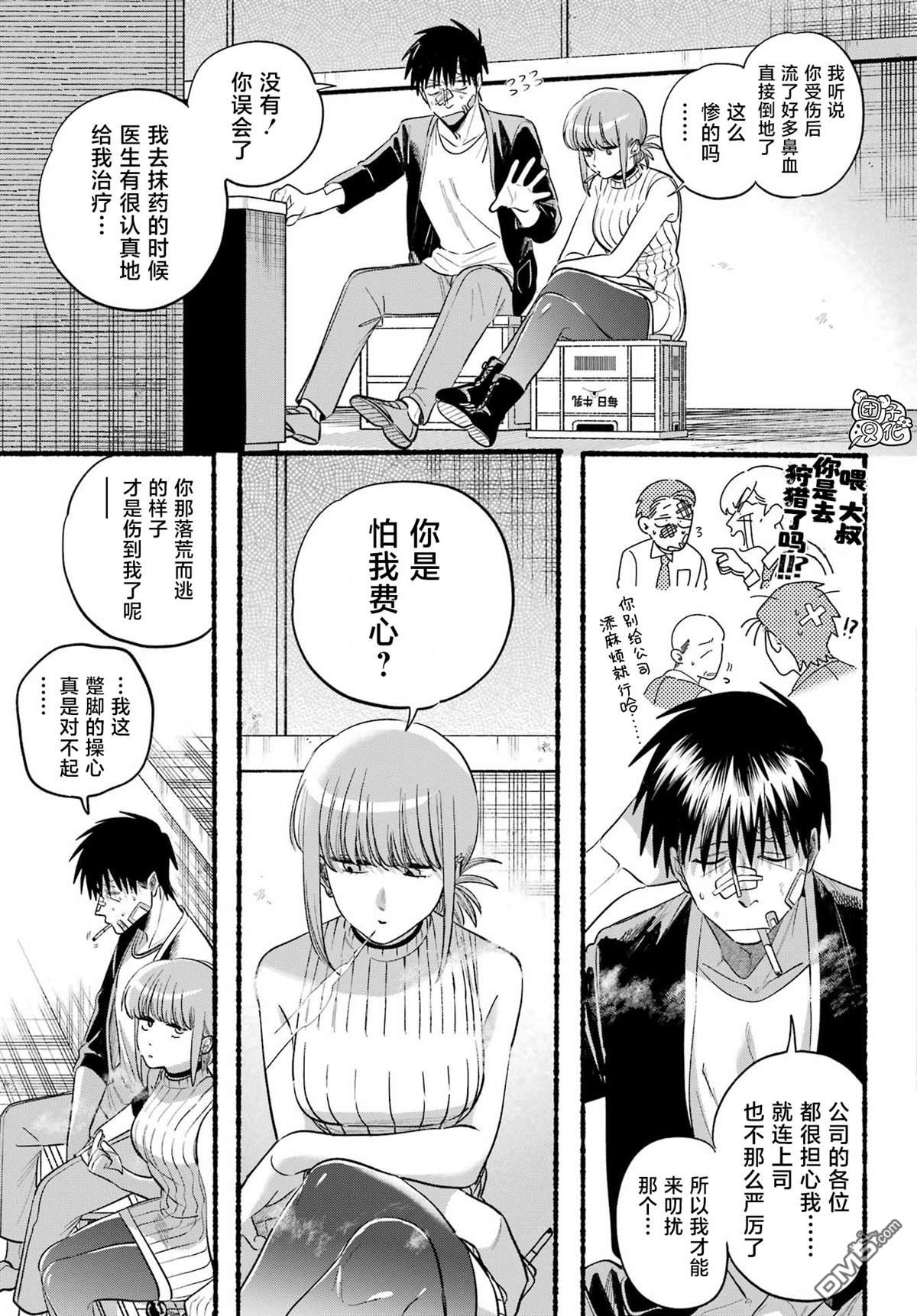 在超市后门吸烟的二人 第45话 第24页