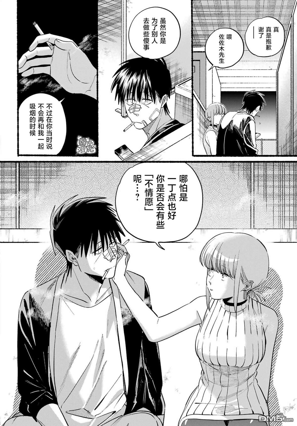 在超市后门吸烟的二人 第45话 第27页