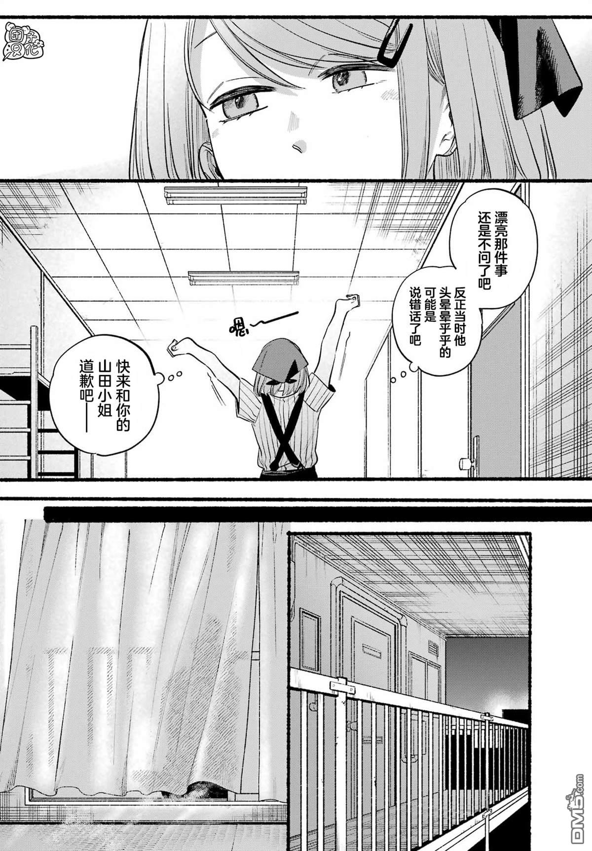 在超市后门吸烟的二人 第45话 第33页
