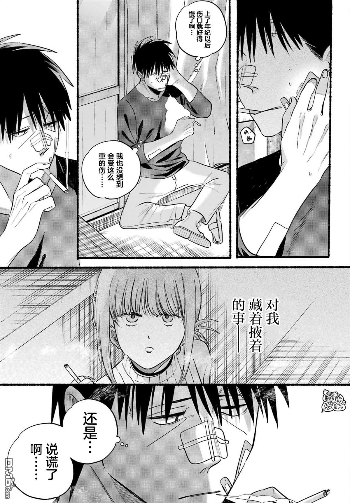 在超市后门吸烟的二人 第45话 第34页