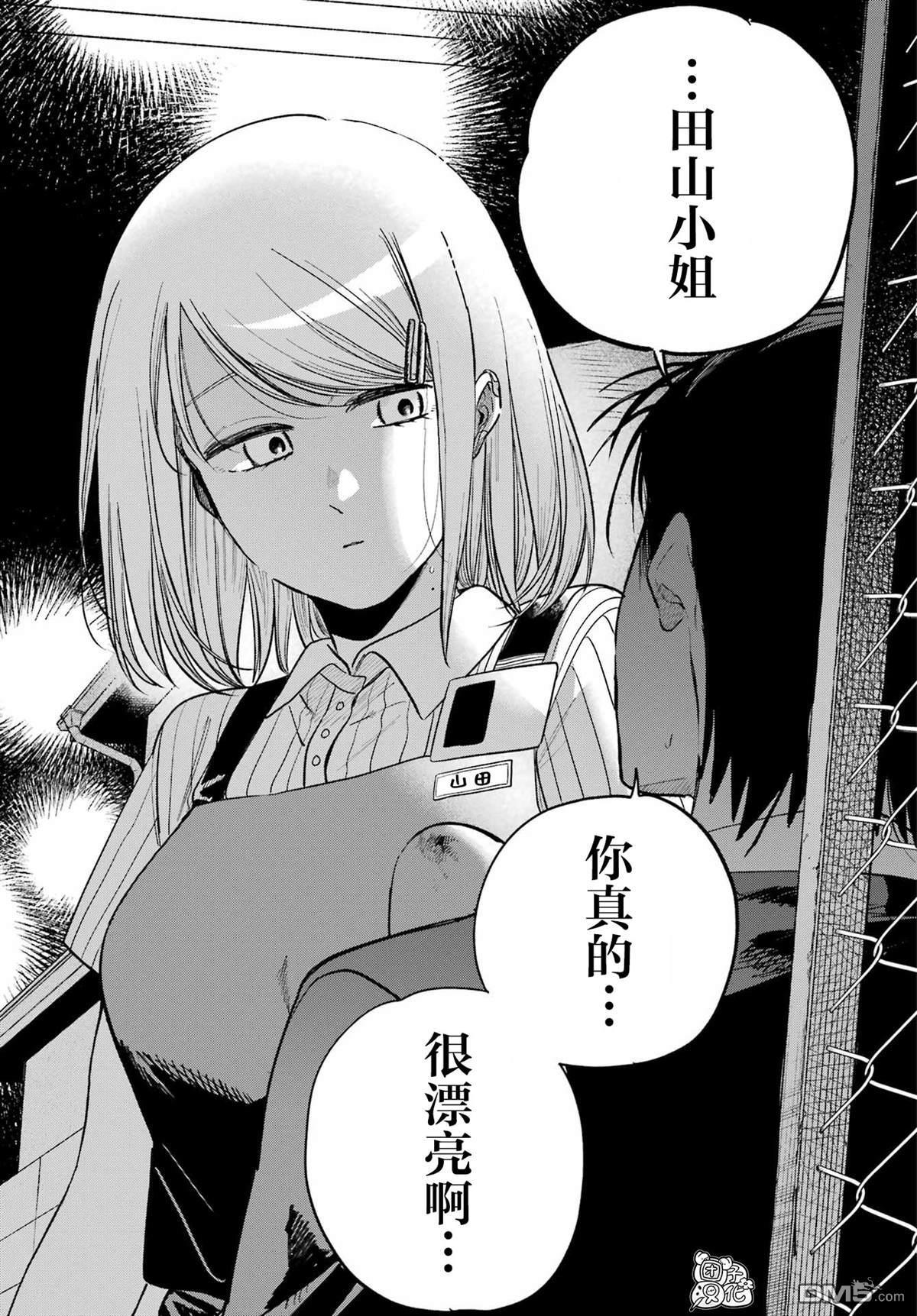 在超市后门吸烟的二人 第45话 第36页