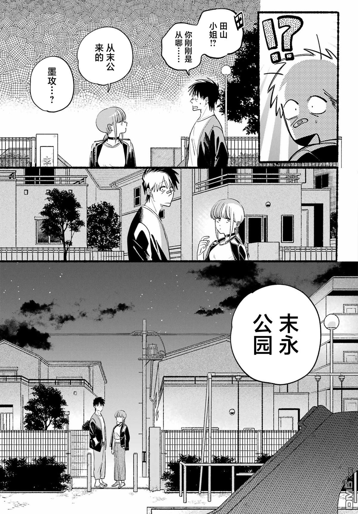 在超市后门吸烟的二人 第46话 第17页