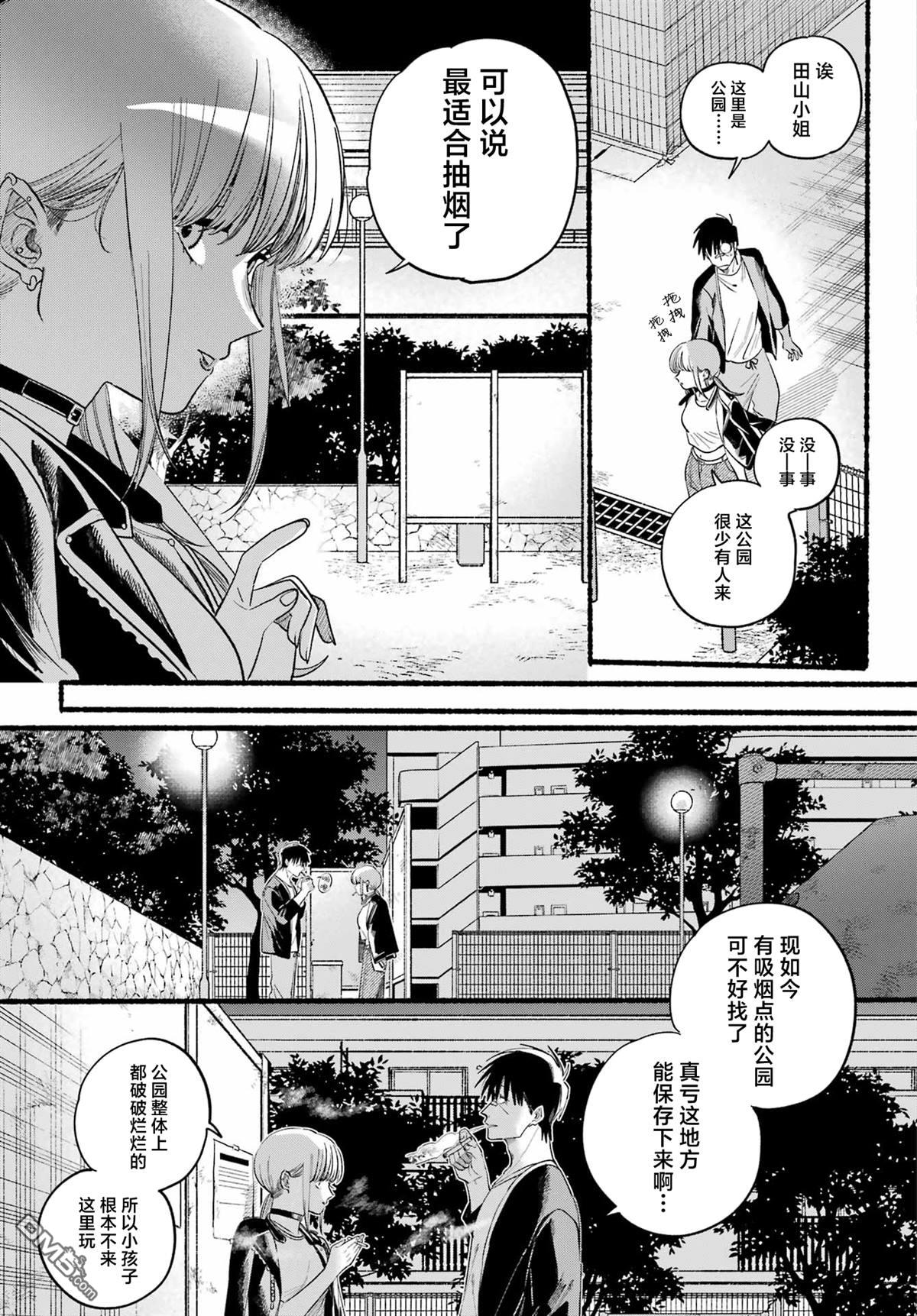 在超市后门吸烟的二人 第46话 第19页