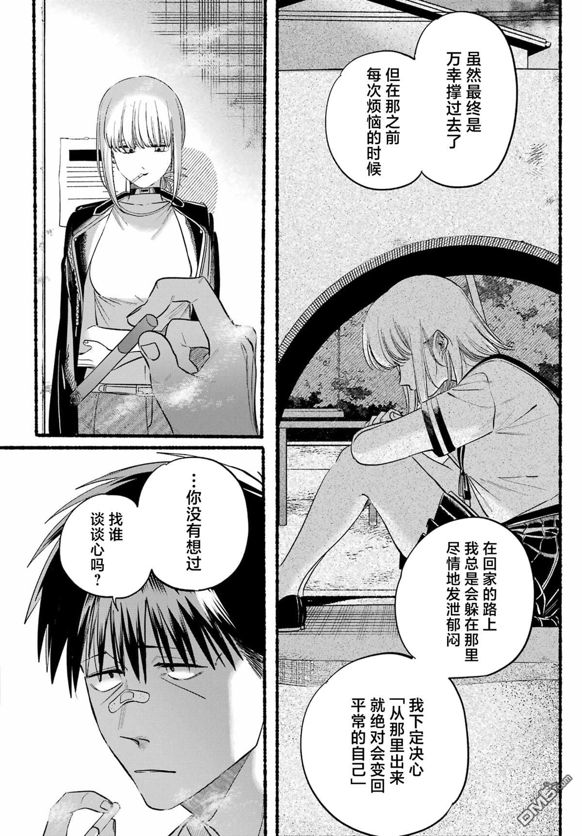 在超市后门吸烟的二人 第46话 第22页