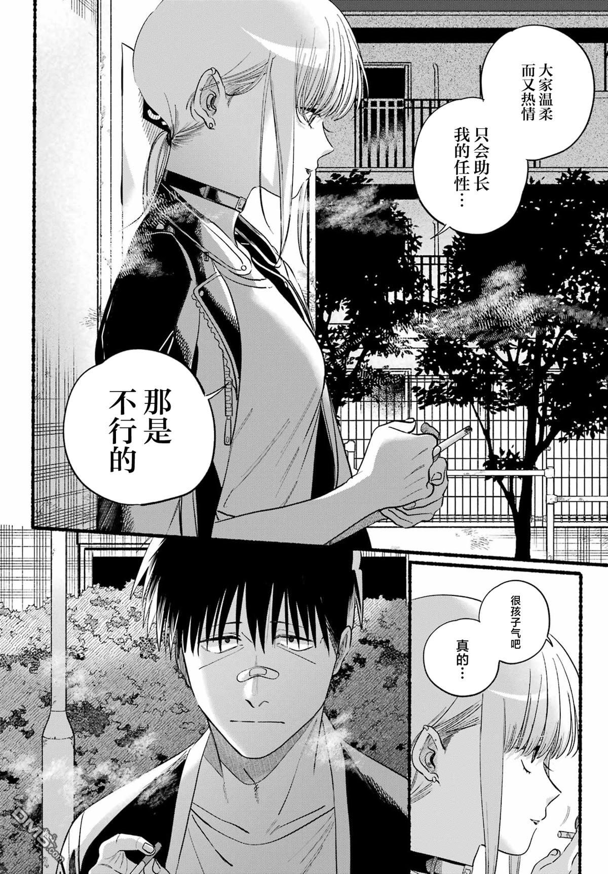 在超市后门吸烟的二人 第46话 第24页