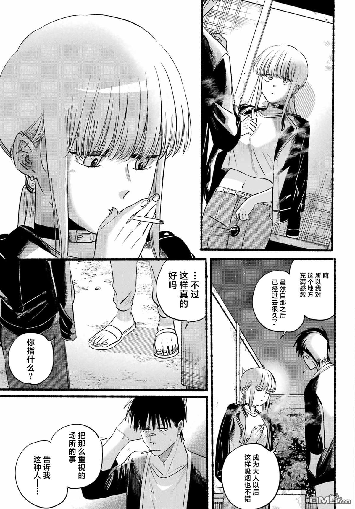 在超市后门吸烟的二人 第46话 第25页