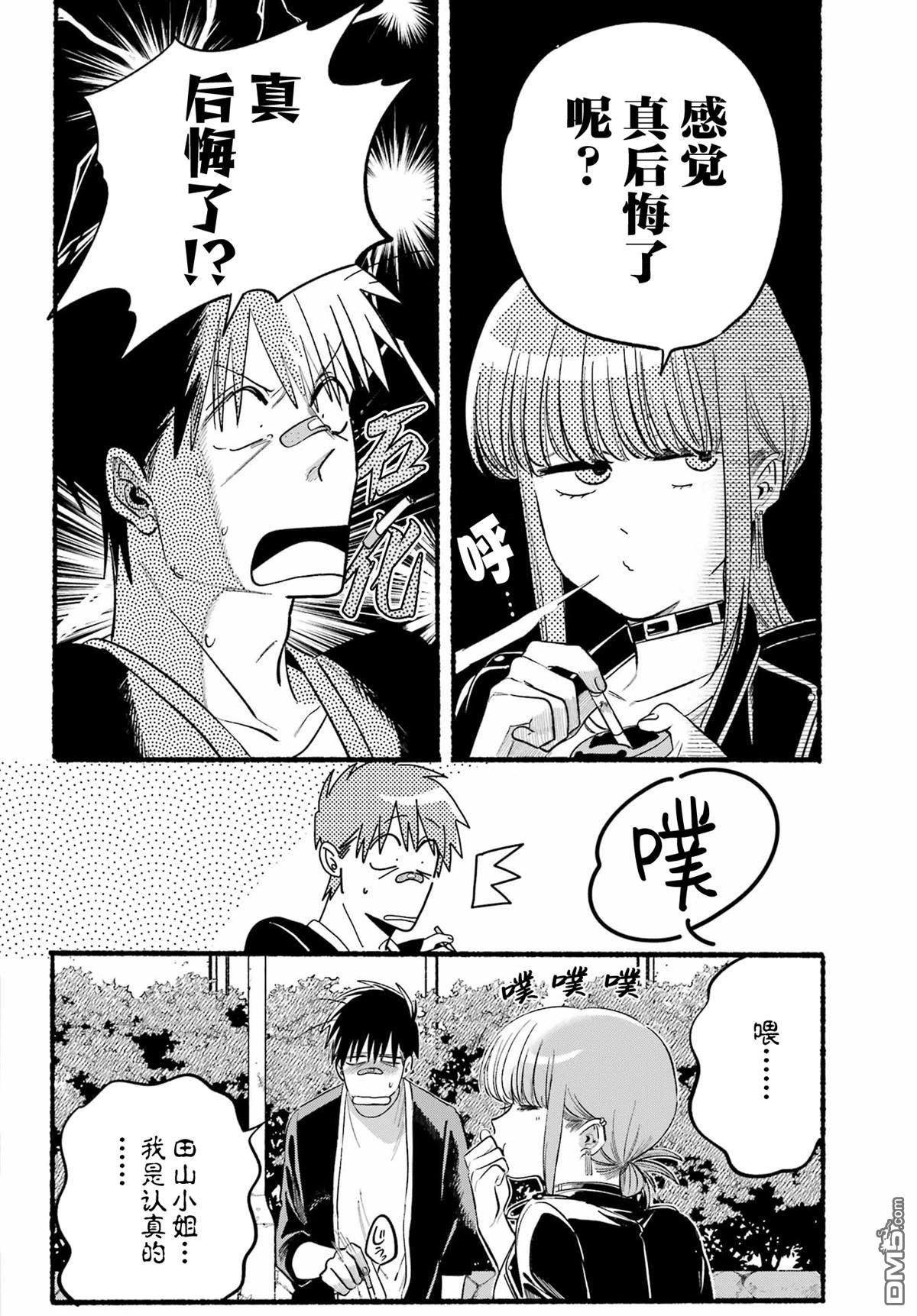 在超市后门吸烟的二人 第46话 第26页