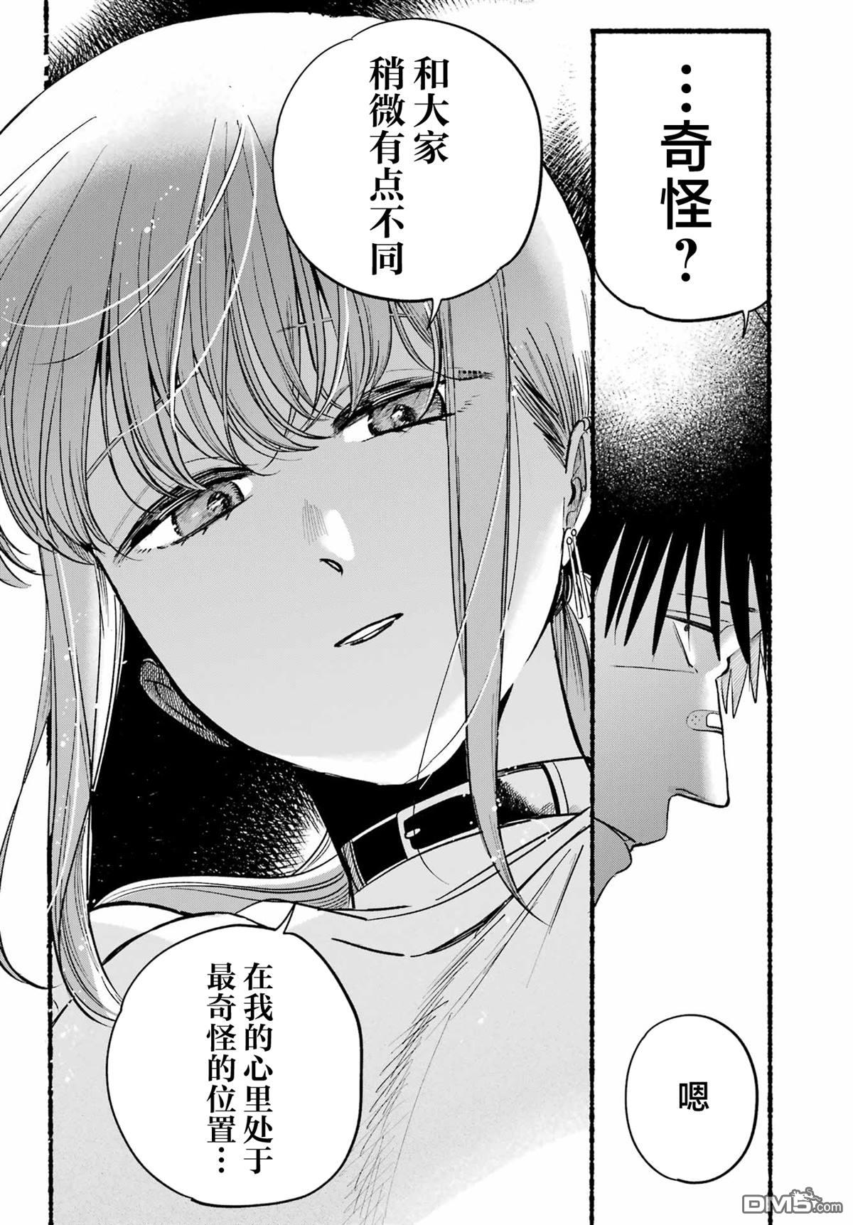 在超市后门吸烟的二人 第46话 第32页