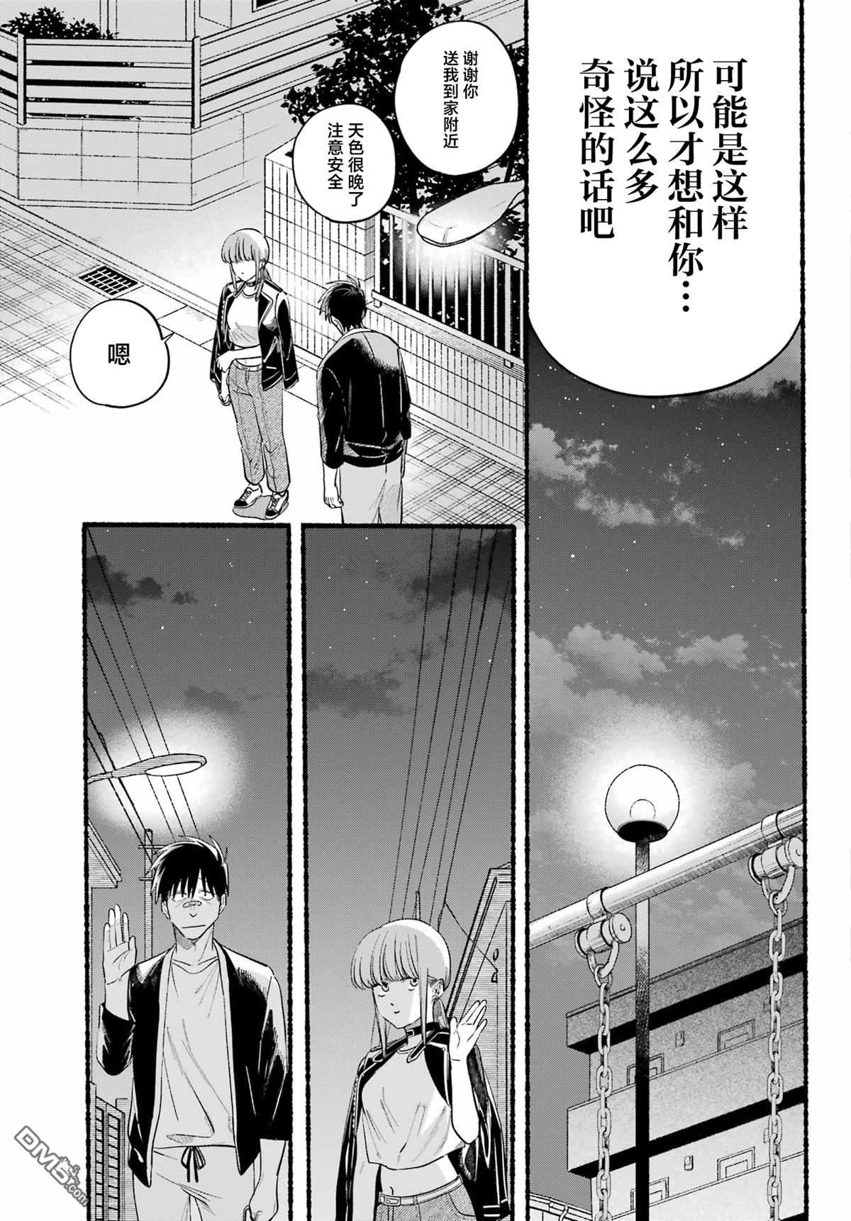 在超市后门吸烟的二人 第46话 第33页