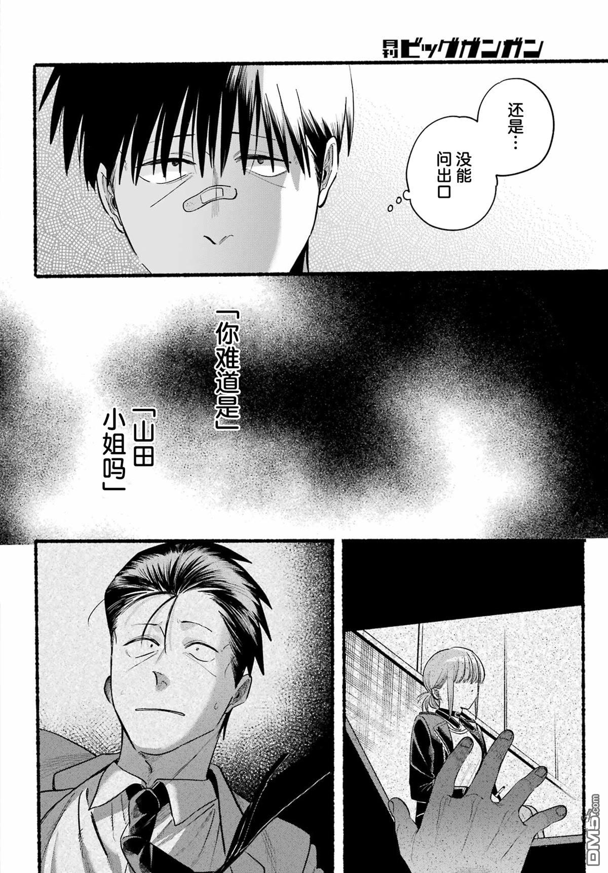 在超市后门吸烟的二人 第46话 第34页