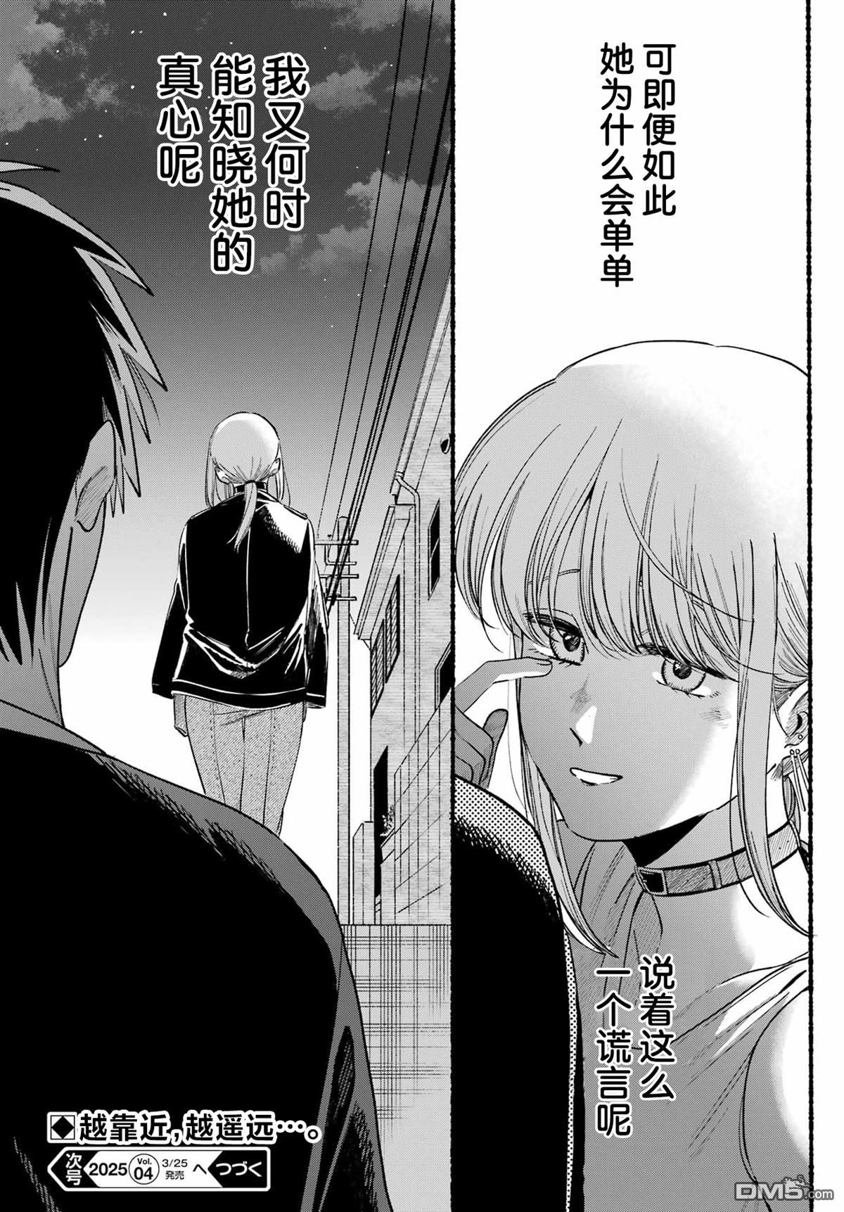 在超市后门吸烟的二人 第46话 第36页