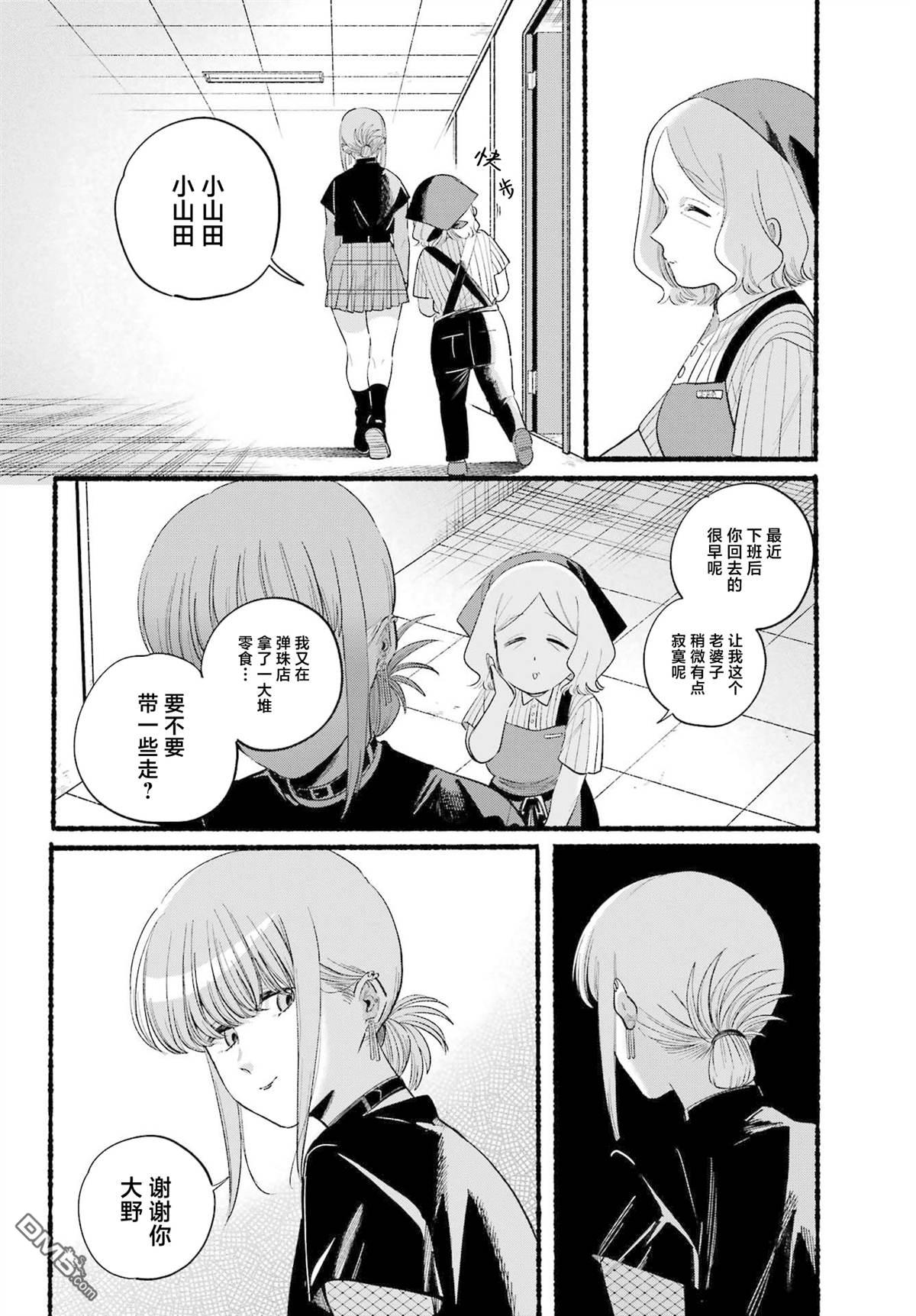 在超市后门吸烟的二人 第47话 第15页
