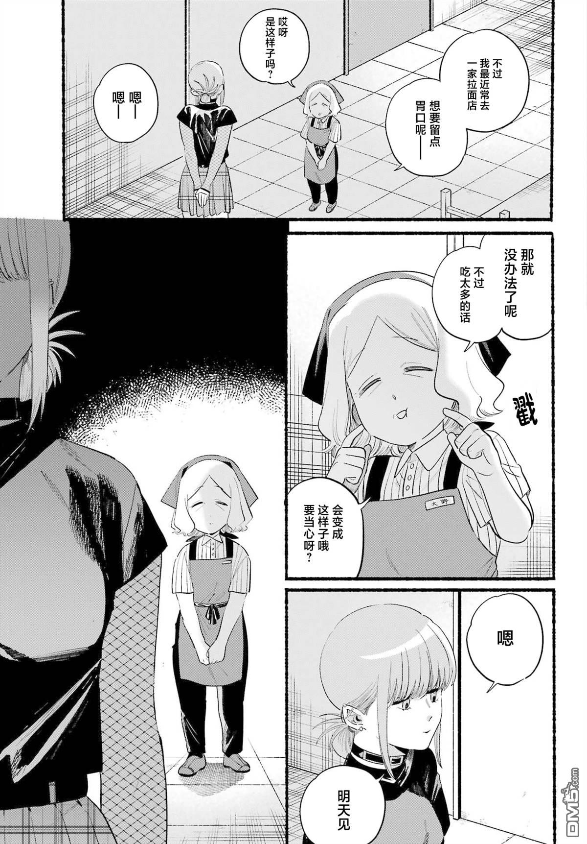 在超市后门吸烟的二人 第47话 第16页