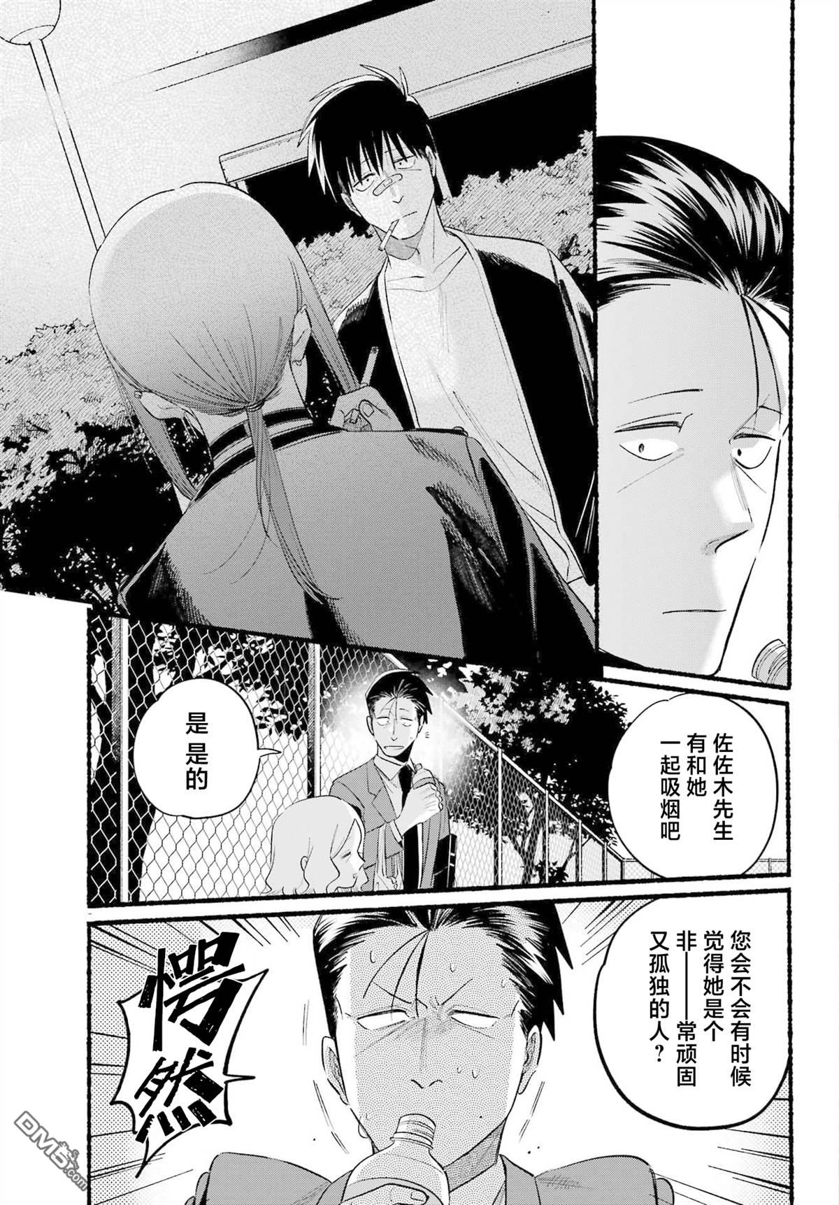 在超市后门吸烟的二人 第47话 第22页