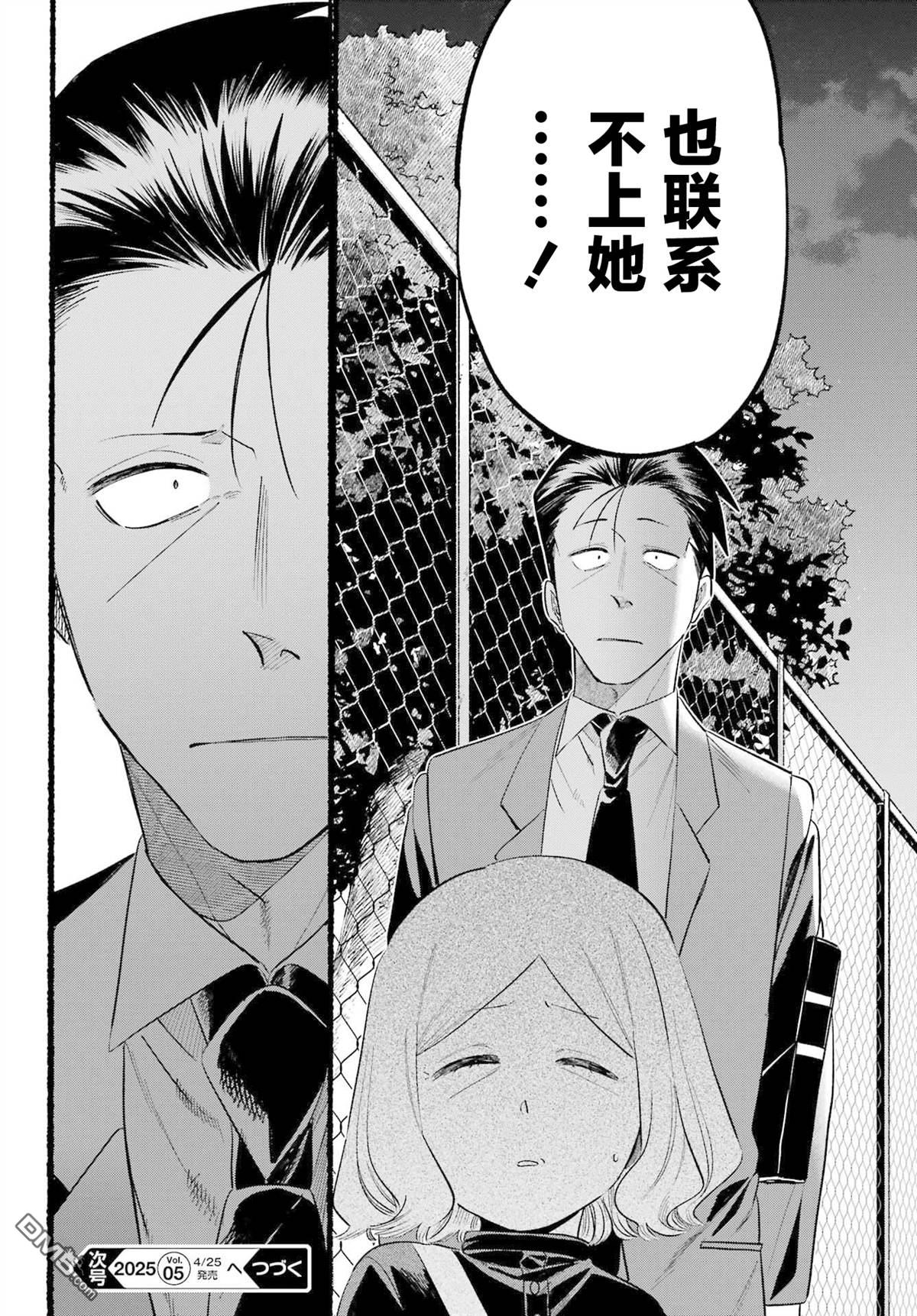 在超市后门吸烟的二人 第47话 第26页