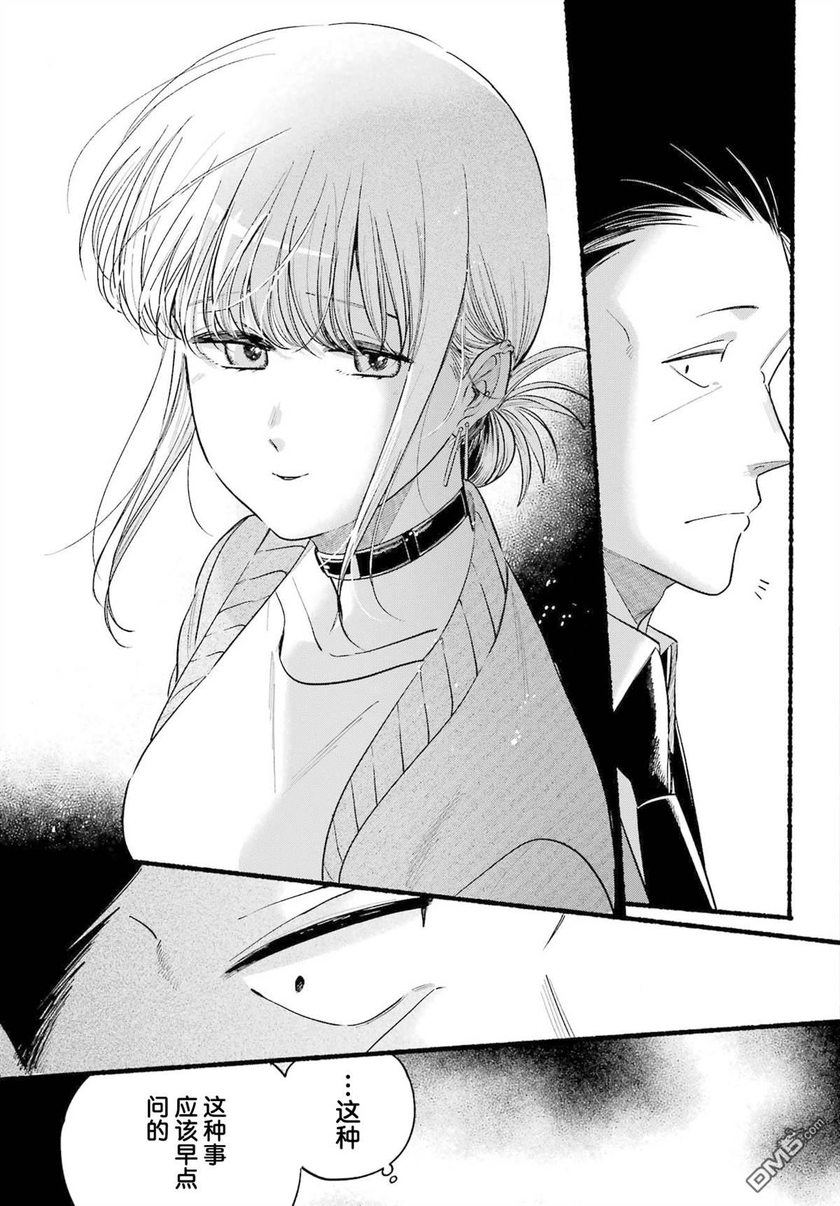 在超市后门吸烟的二人 第47话 第9页