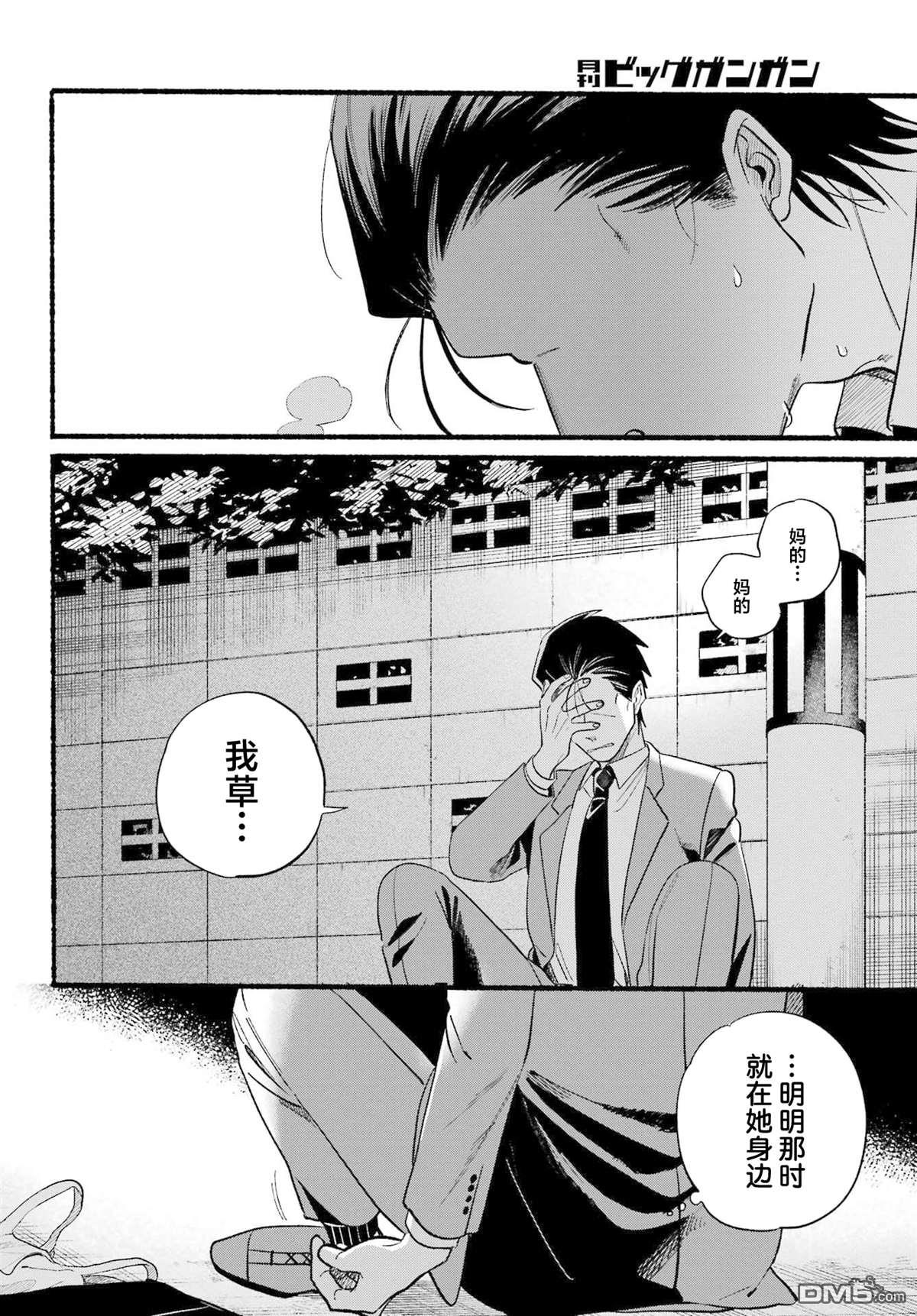 在超市后门吸烟的二人 第48话 第14页