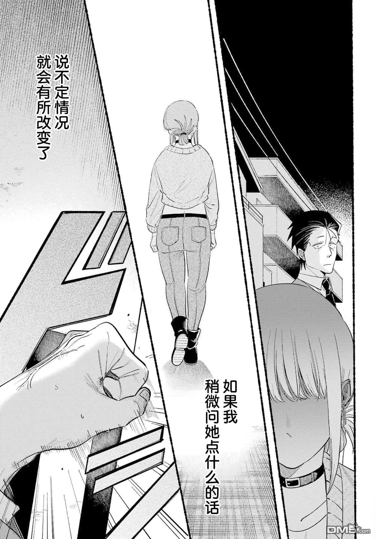 在超市后门吸烟的二人 第48话 第15页