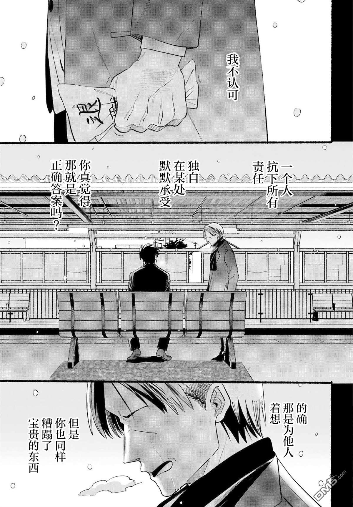 在超市后门吸烟的二人 第48话 第17页