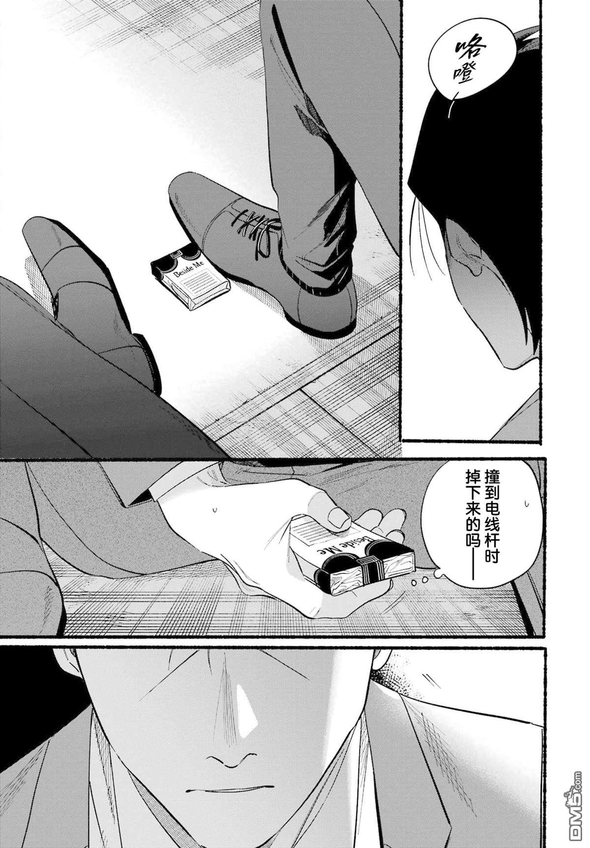 在超市后门吸烟的二人 第48话 第22页